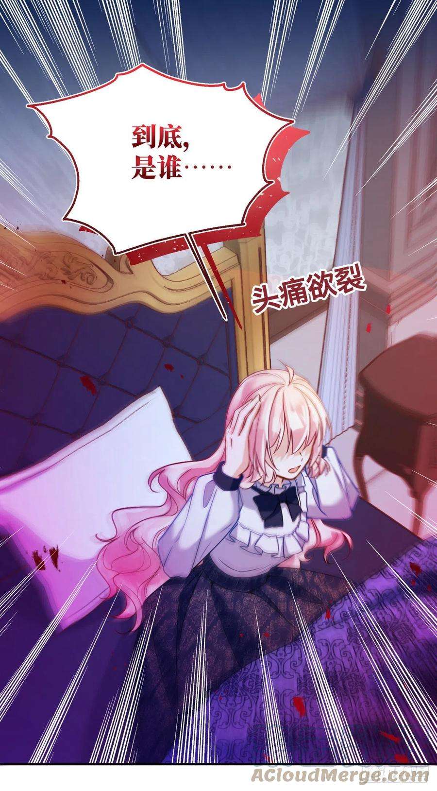 反派魔女自救计划121-虚弱