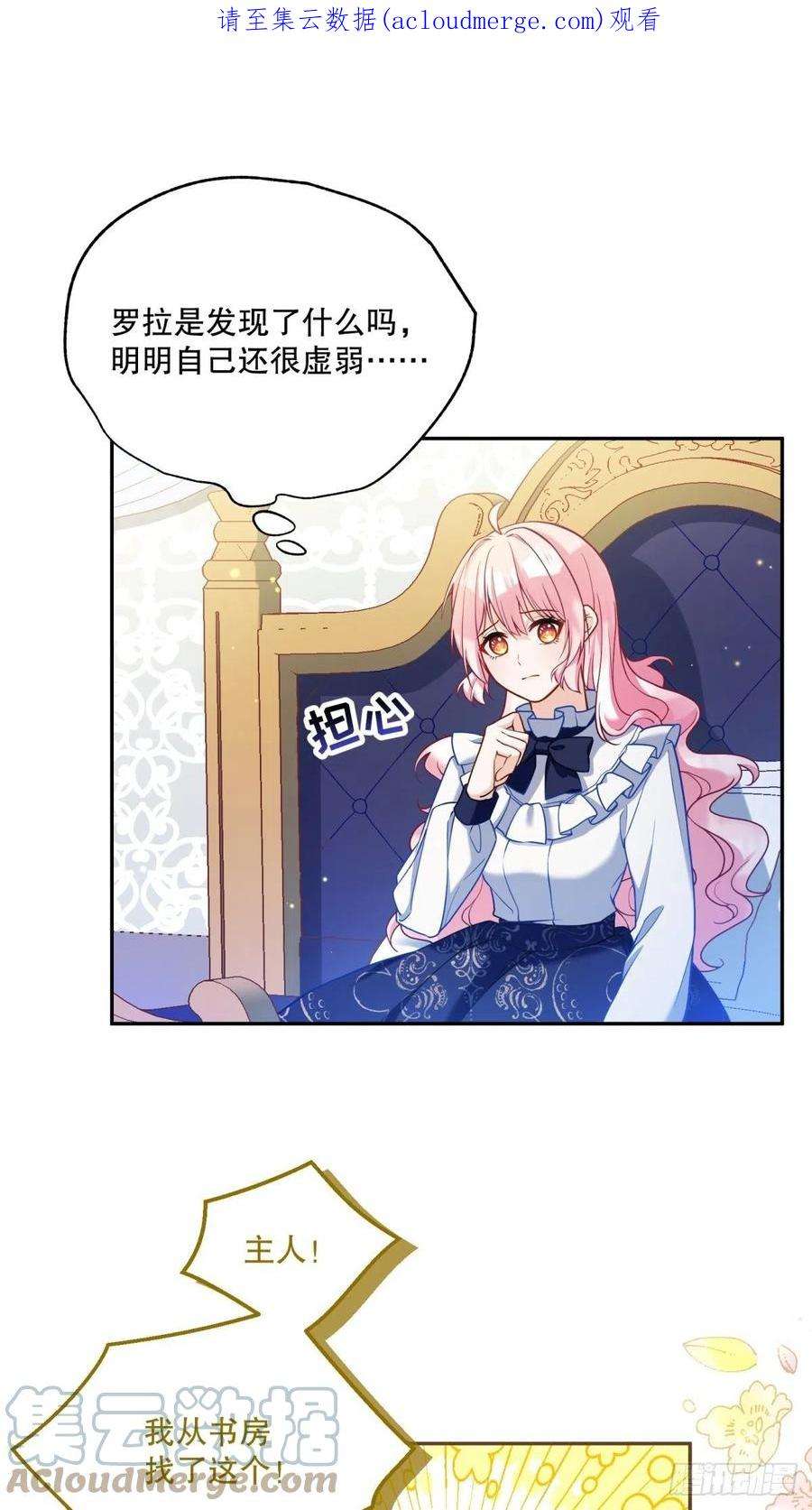 反派魔女自救计划122-恢复魔法