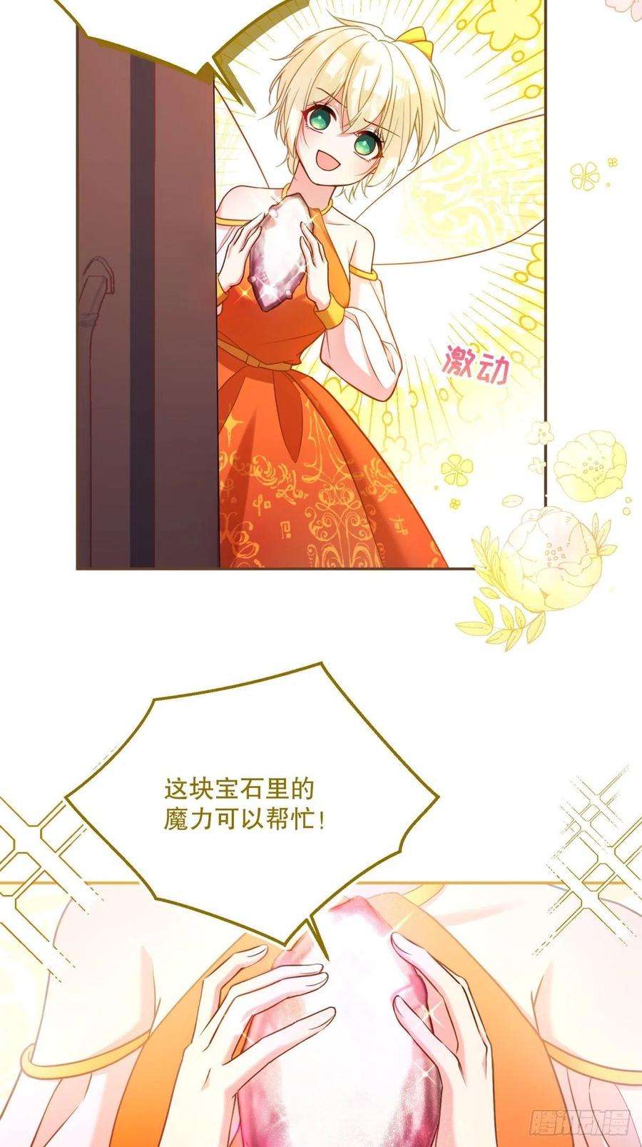 反派魔女自救计划122-恢复魔法