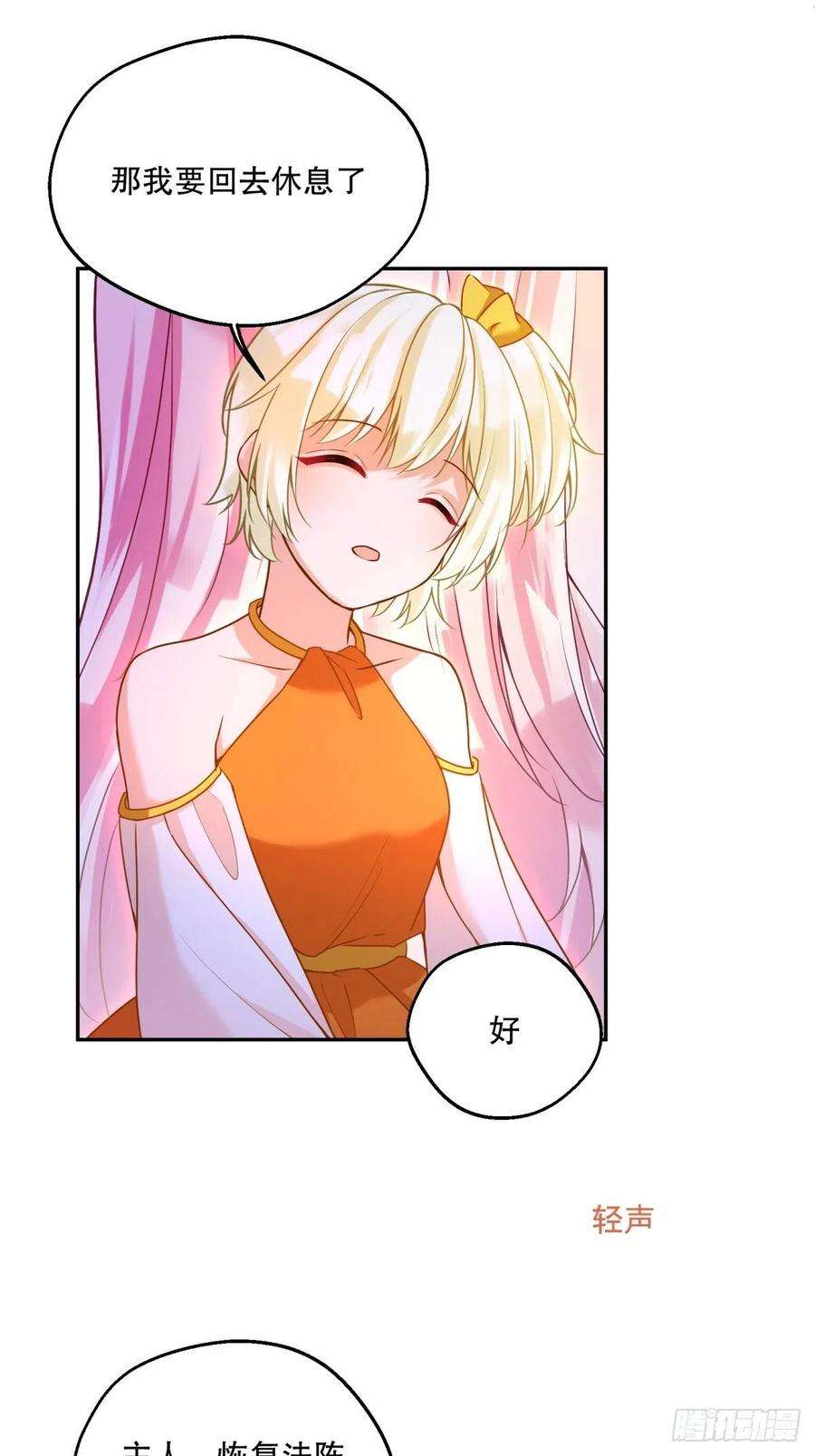 反派魔女自救计划122-恢复魔法