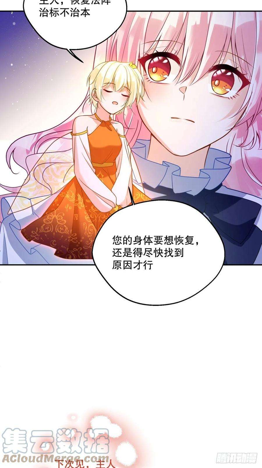 反派魔女自救计划122-恢复魔法