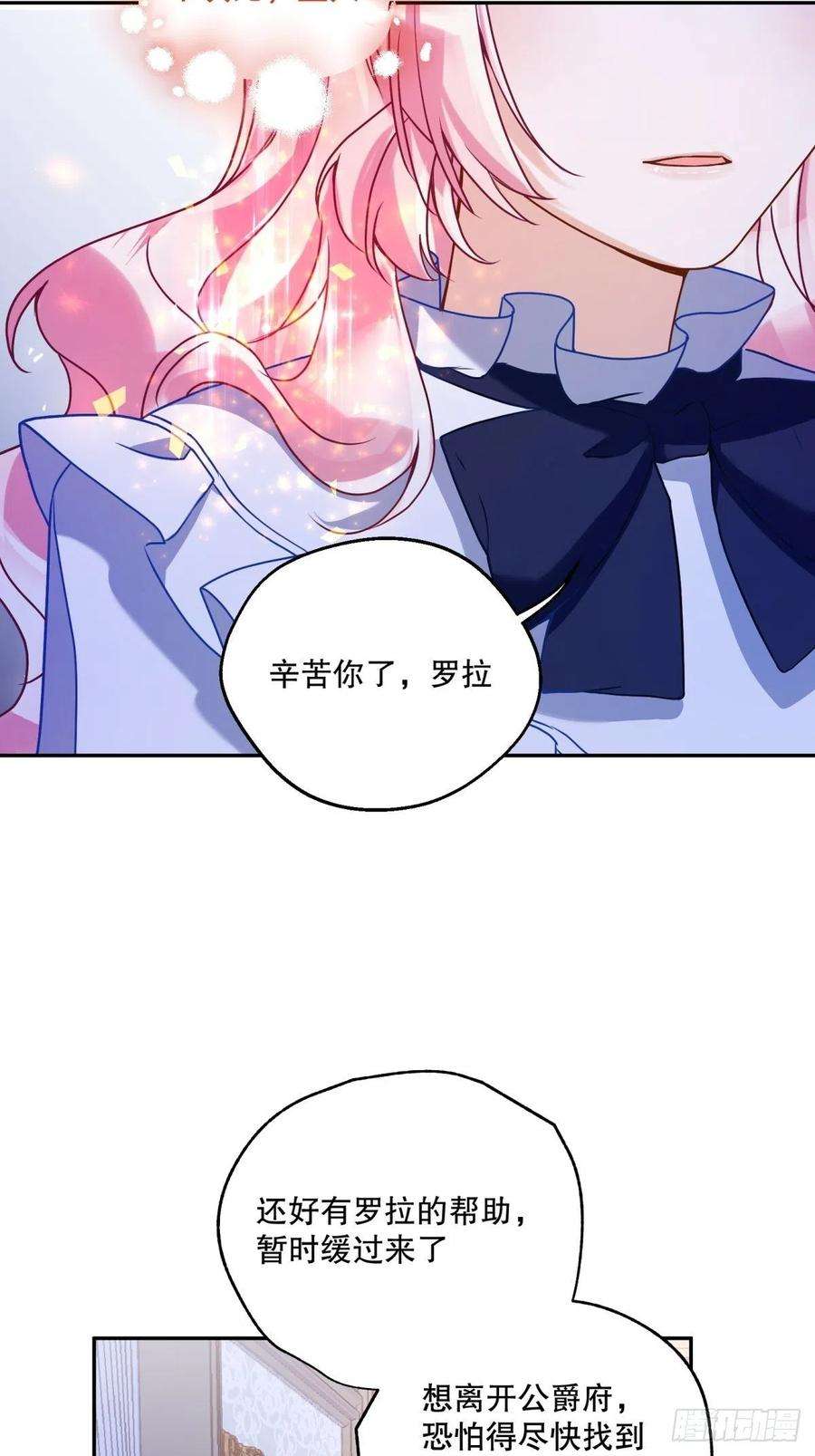 反派魔女自救计划122-恢复魔法