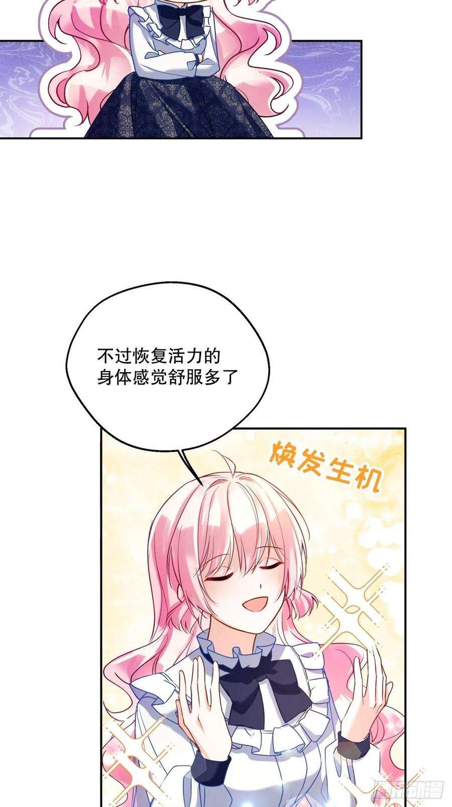 反派魔女自救计划122-恢复魔法