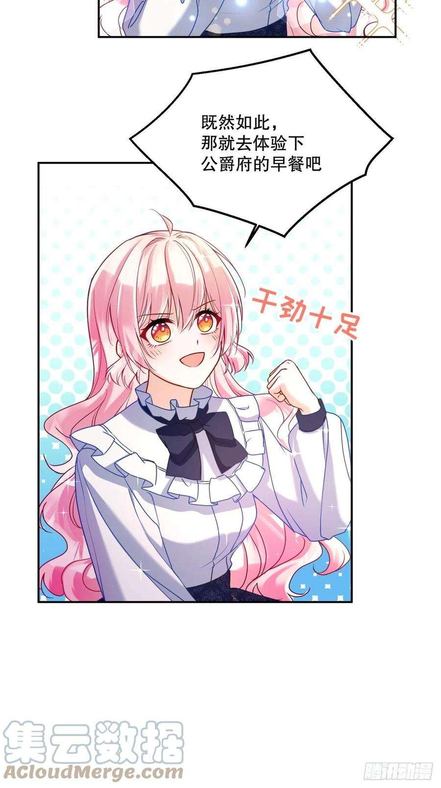 反派魔女自救计划122-恢复魔法