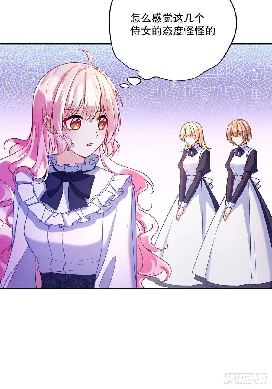 反派魔女自救计划122-恢复魔法