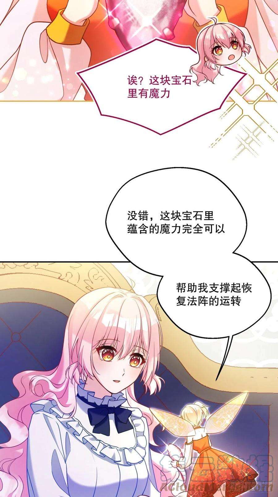 反派魔女自救计划122-恢复魔法