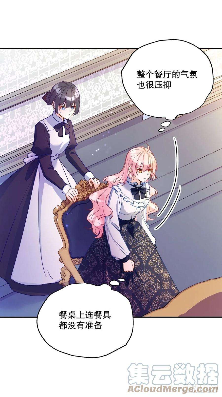 反派魔女自救计划122-恢复魔法