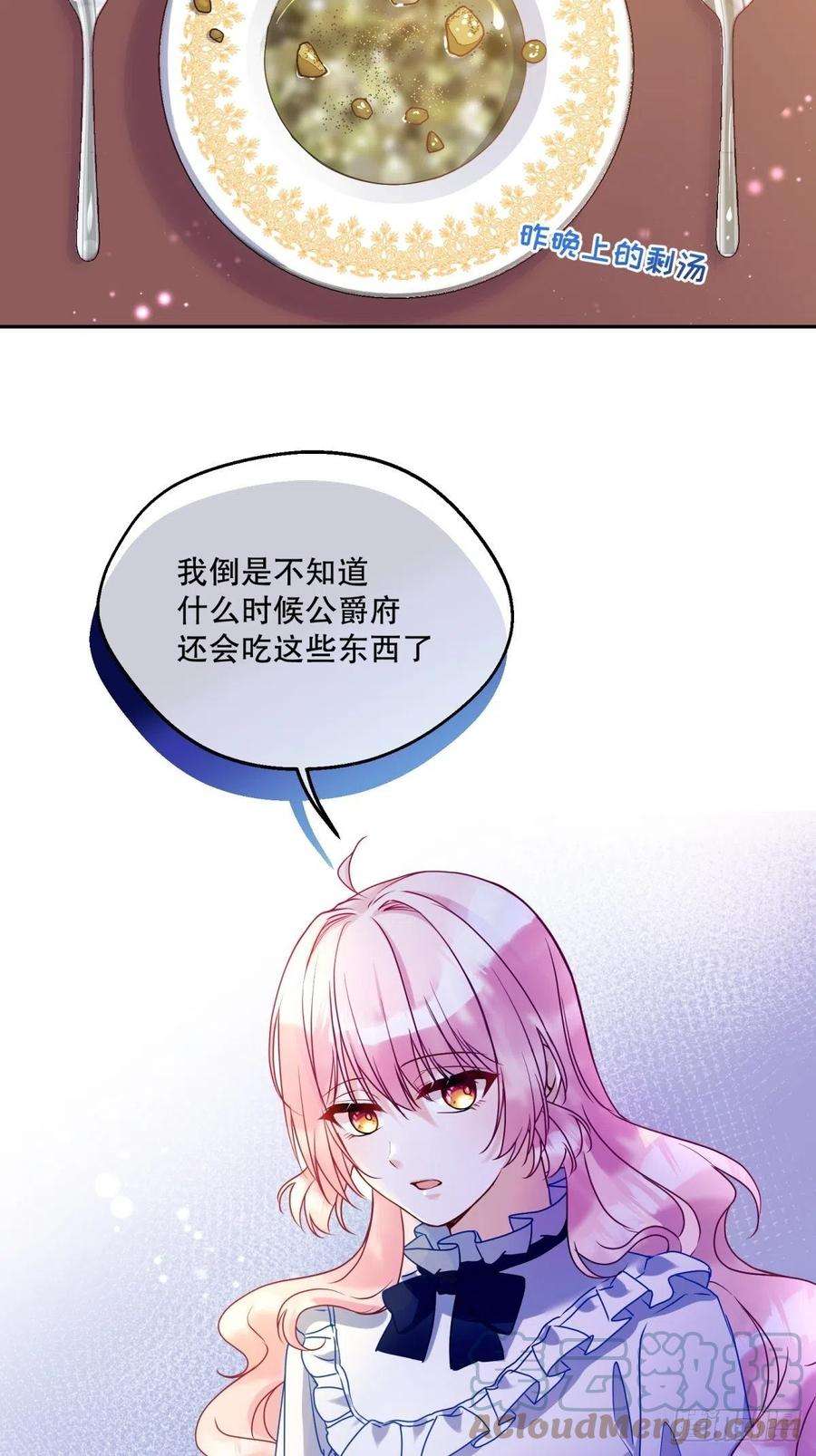 反派魔女自救计划122-恢复魔法