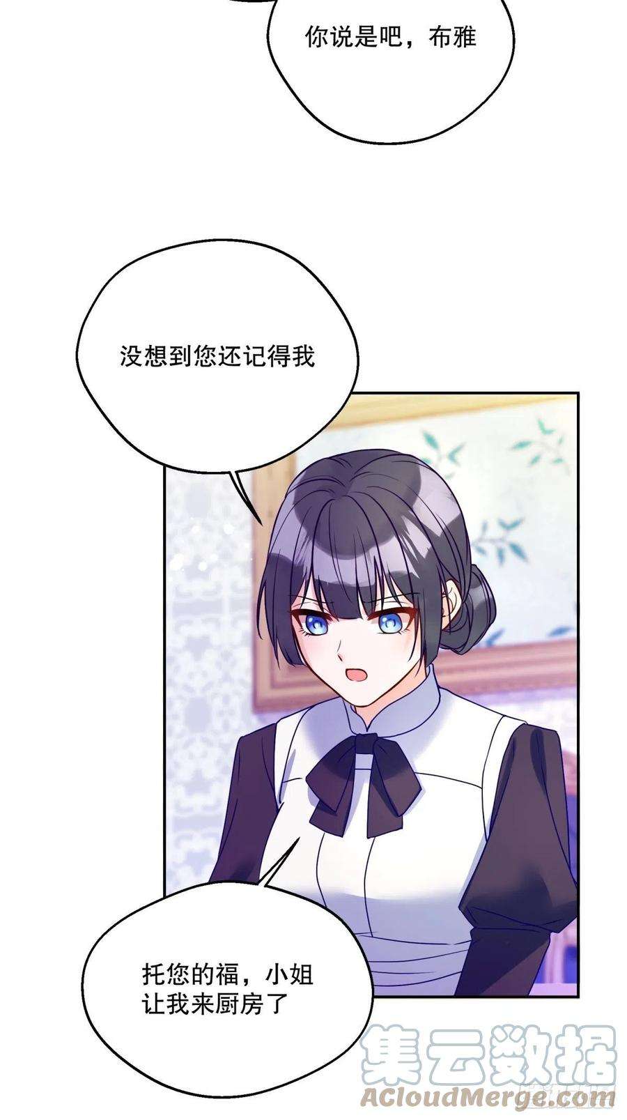 反派魔女自救计划122-恢复魔法