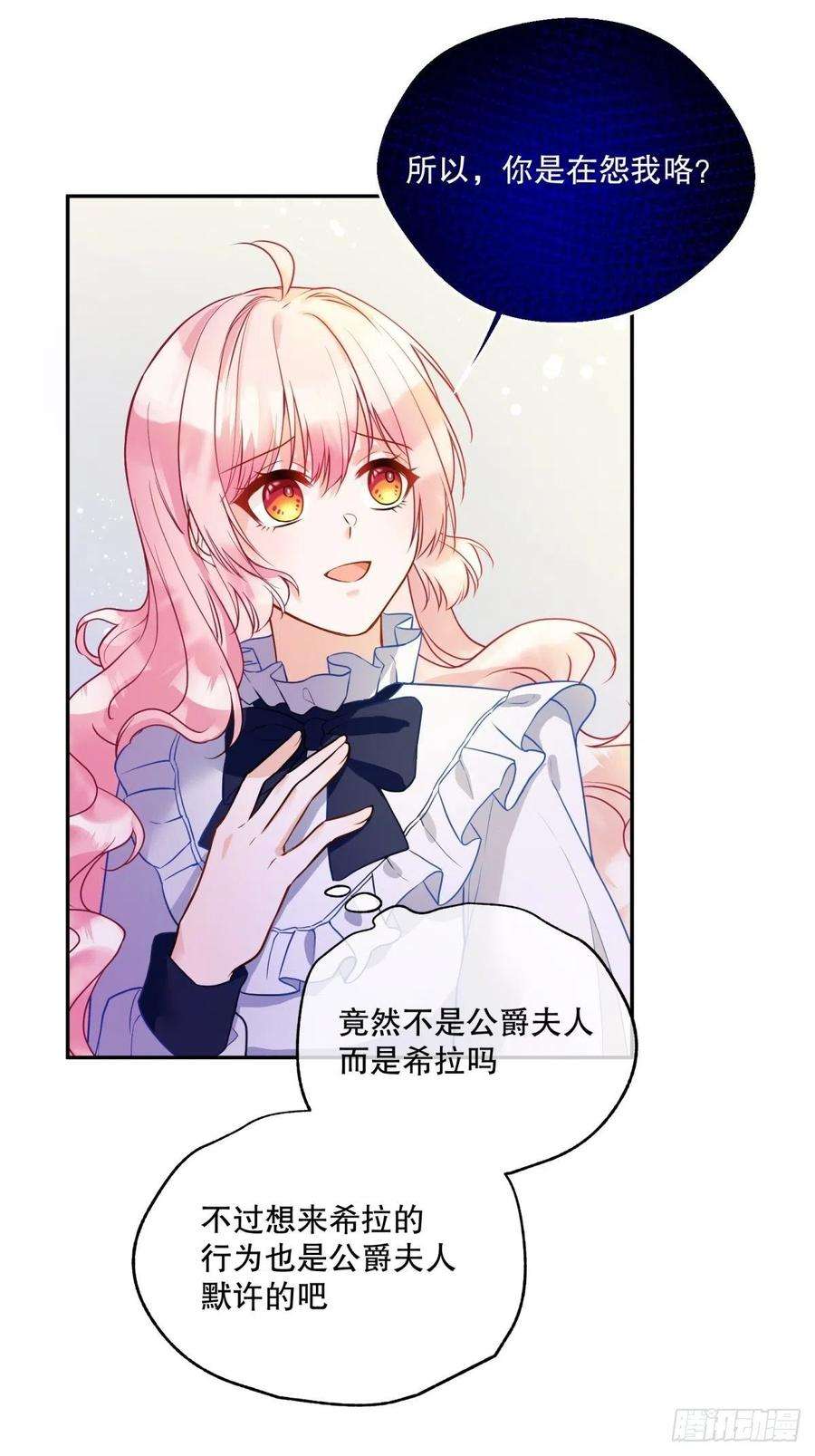 反派魔女自救计划122-恢复魔法