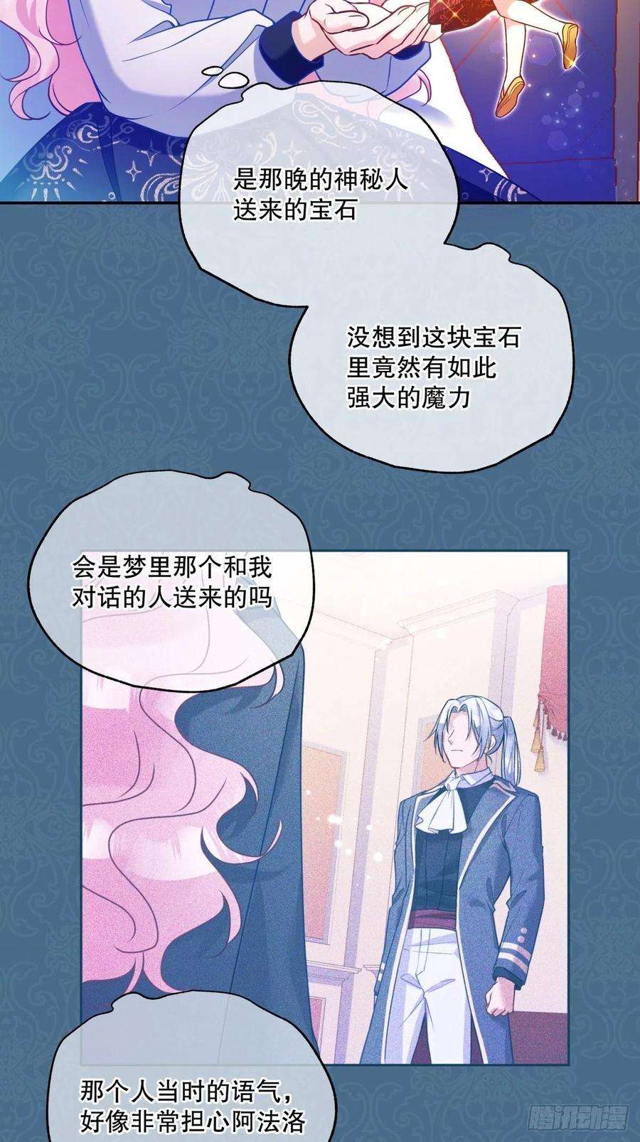 反派魔女自救计划122-恢复魔法