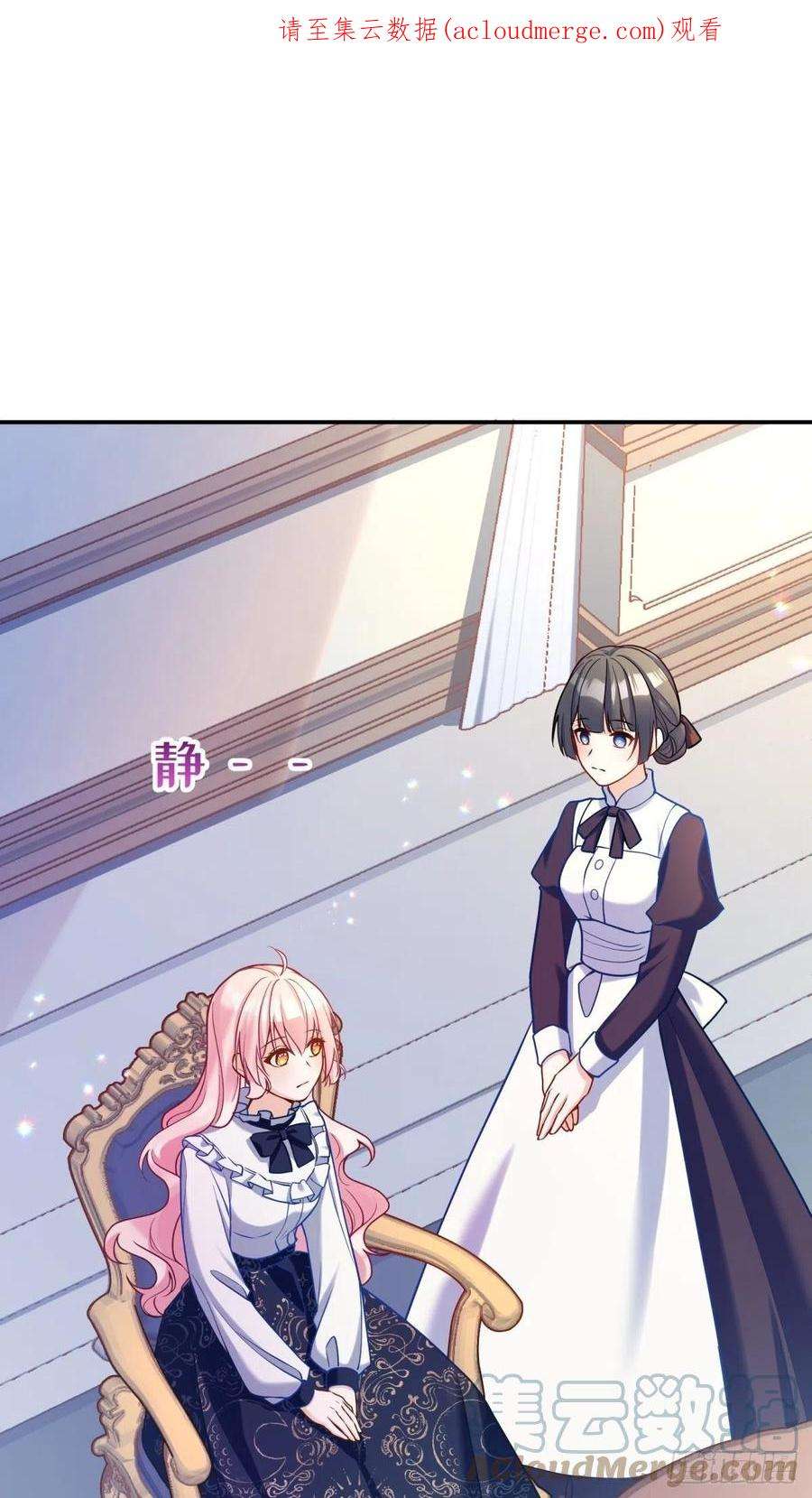 反派魔女自救计划123-你可以和我一起用早餐