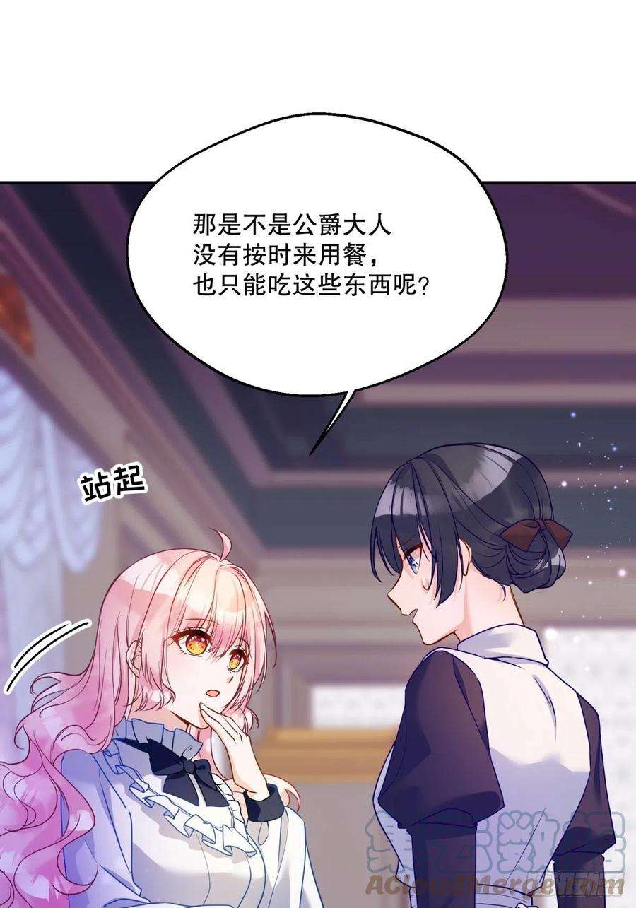 反派魔女自救计划123-你可以和我一起用早餐