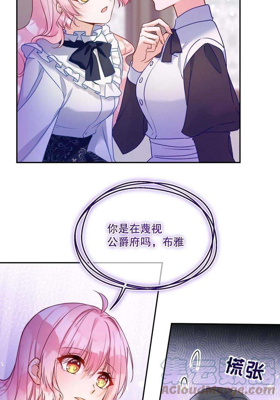 反派魔女自救计划123-你可以和我一起用早餐