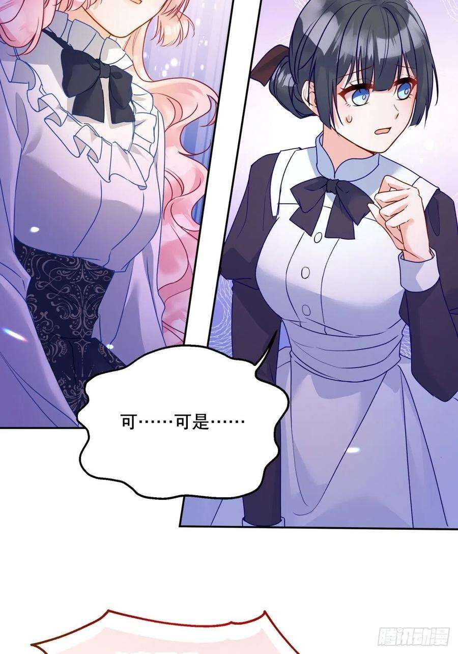 反派魔女自救计划123-你可以和我一起用早餐