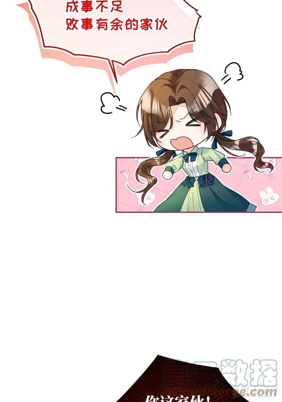 反派魔女自救计划123-你可以和我一起用早餐