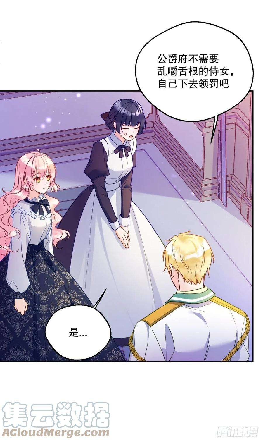 反派魔女自救计划123-你可以和我一起用早餐