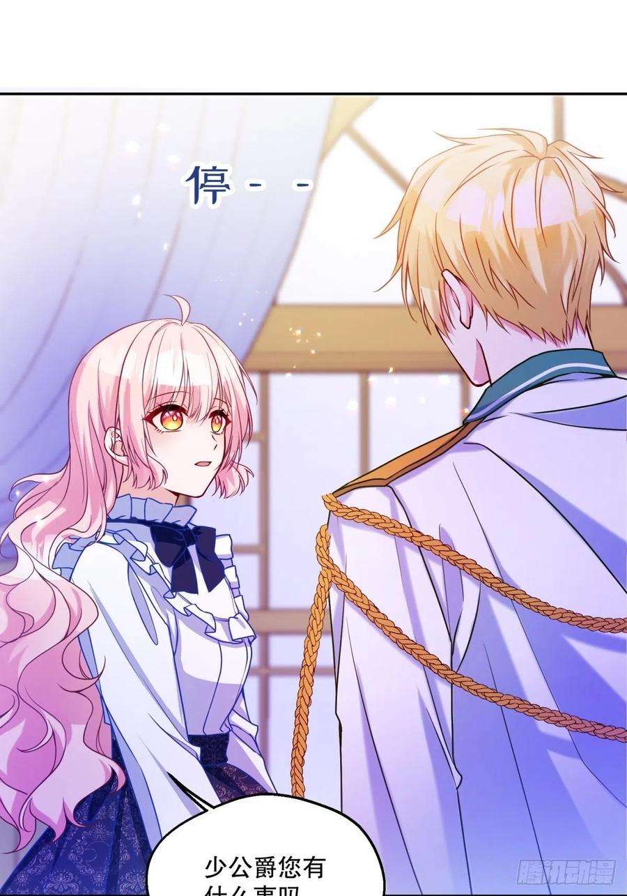 反派魔女自救计划123-你可以和我一起用早餐