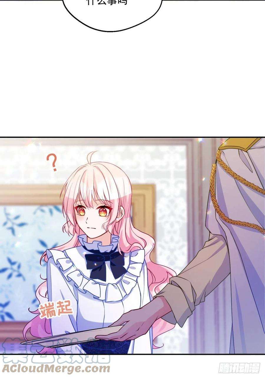 反派魔女自救计划123-你可以和我一起用早餐