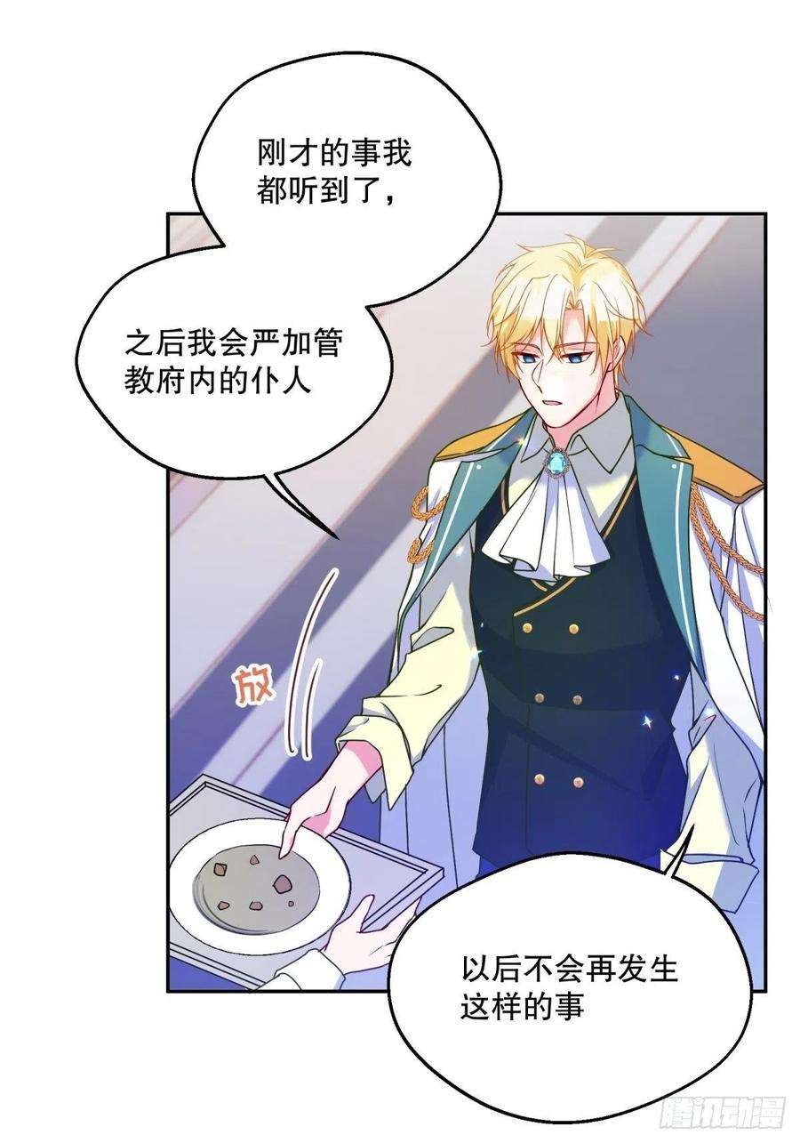 反派魔女自救计划123-你可以和我一起用早餐