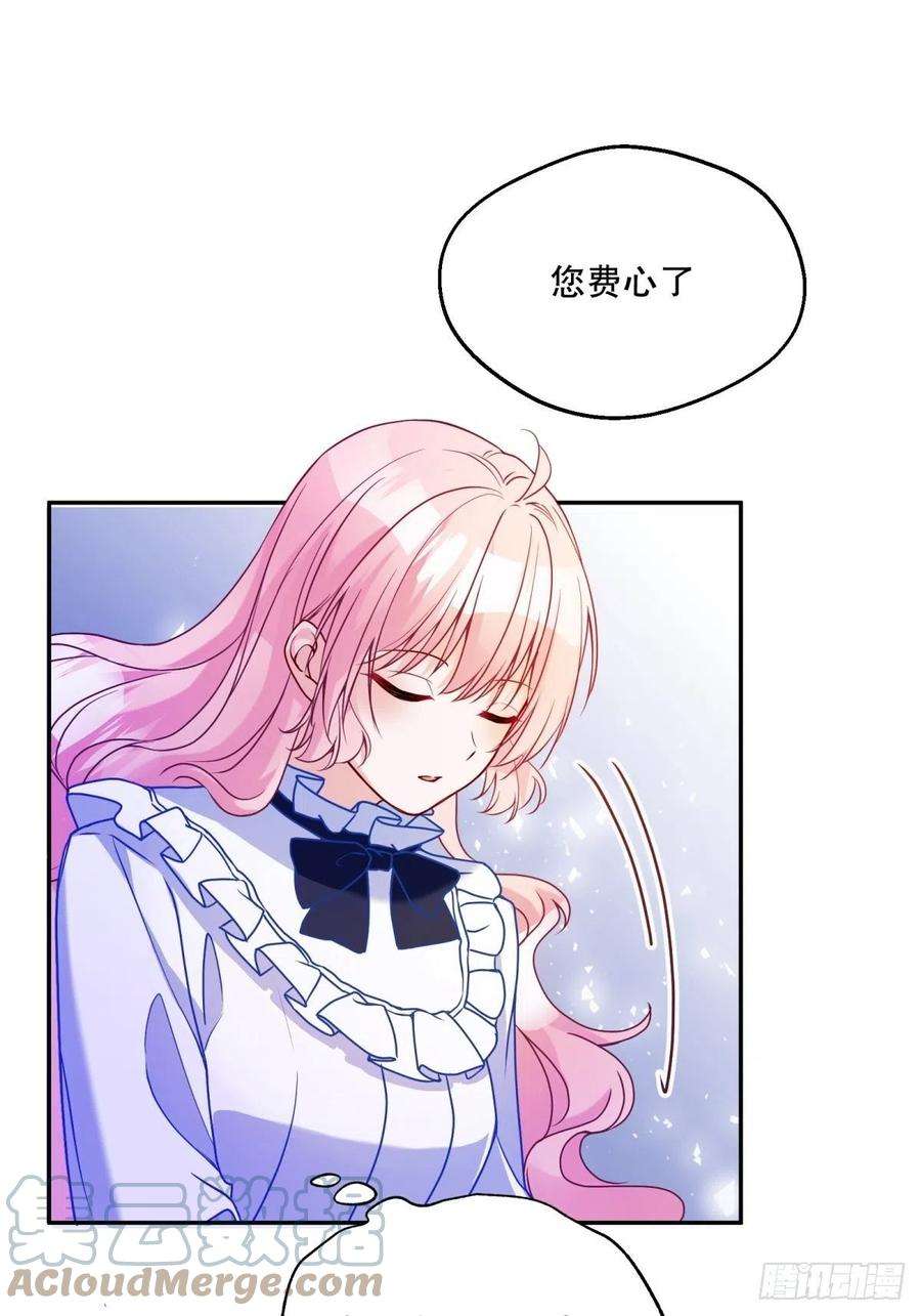 反派魔女自救计划123-你可以和我一起用早餐