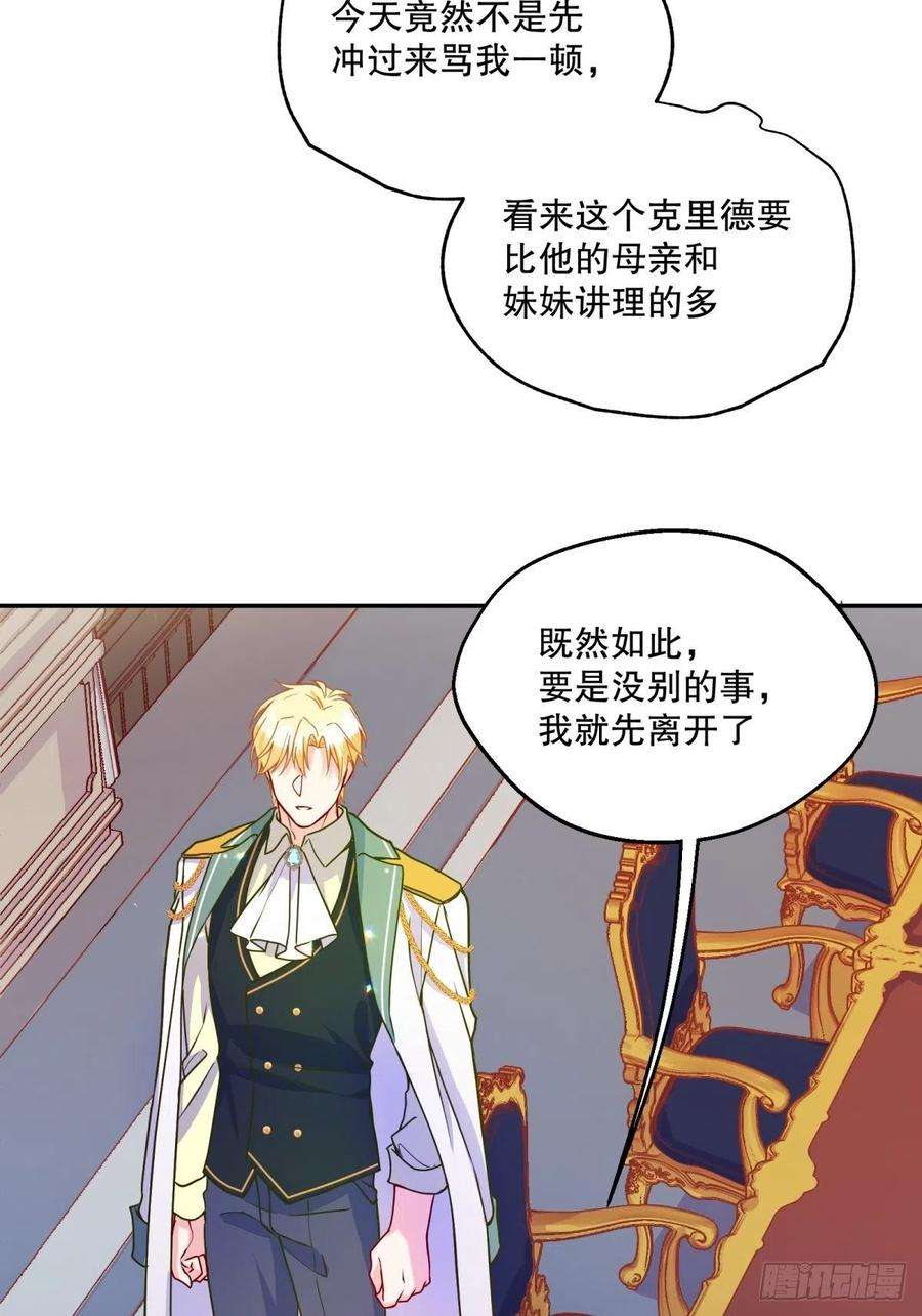 反派魔女自救计划123-你可以和我一起用早餐