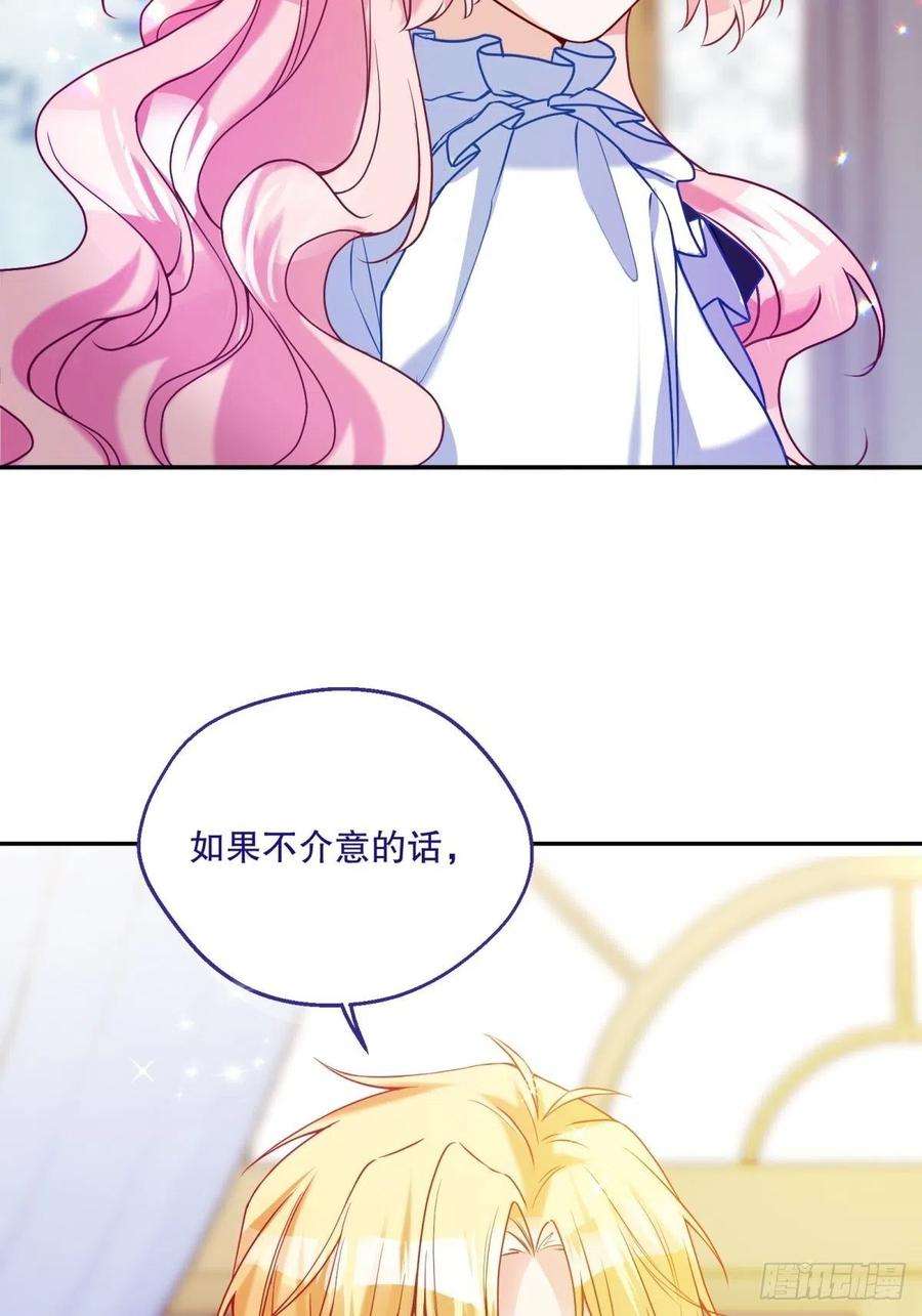 反派魔女自救计划123-你可以和我一起用早餐