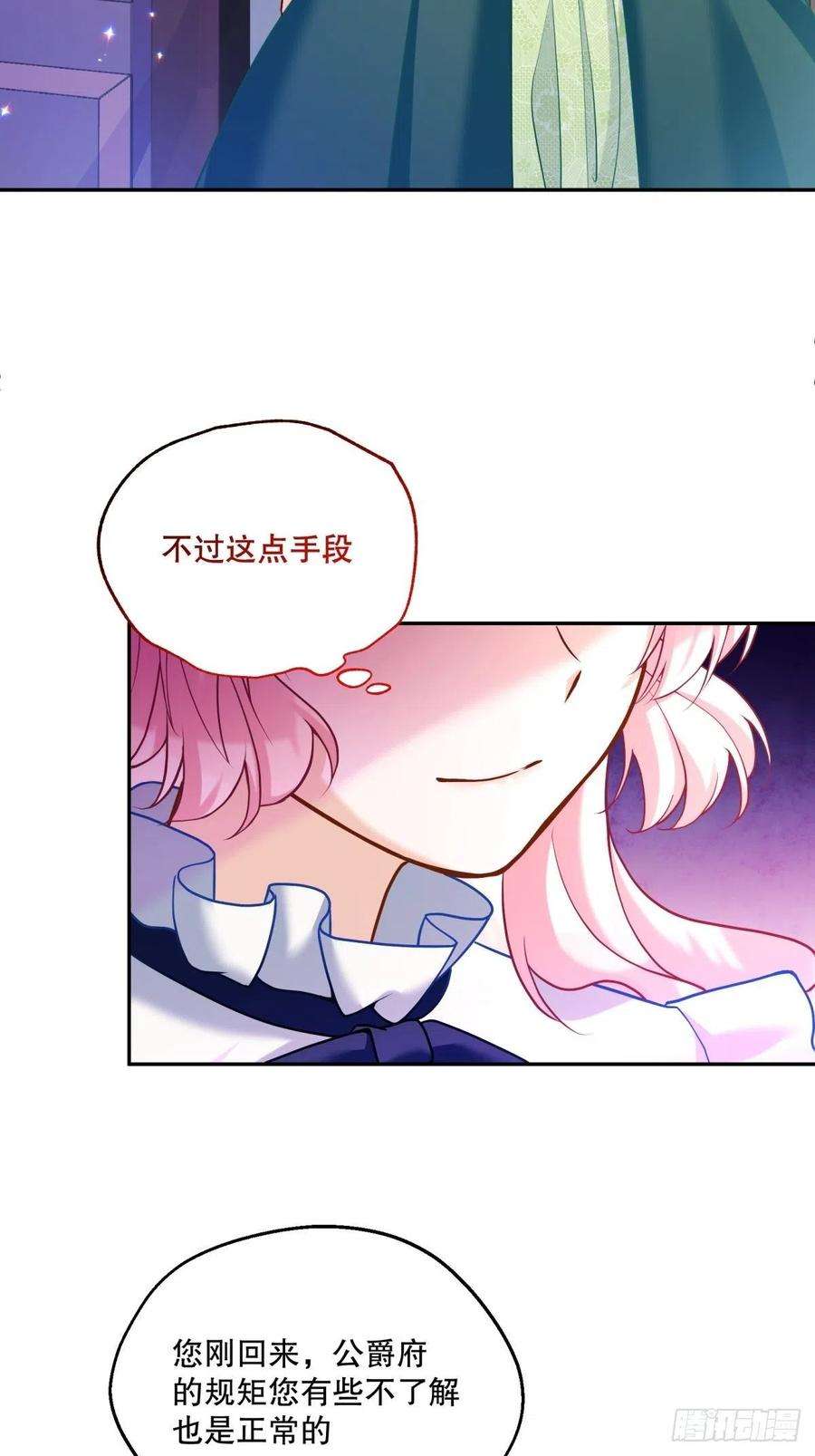 反派魔女自救计划123-你可以和我一起用早餐