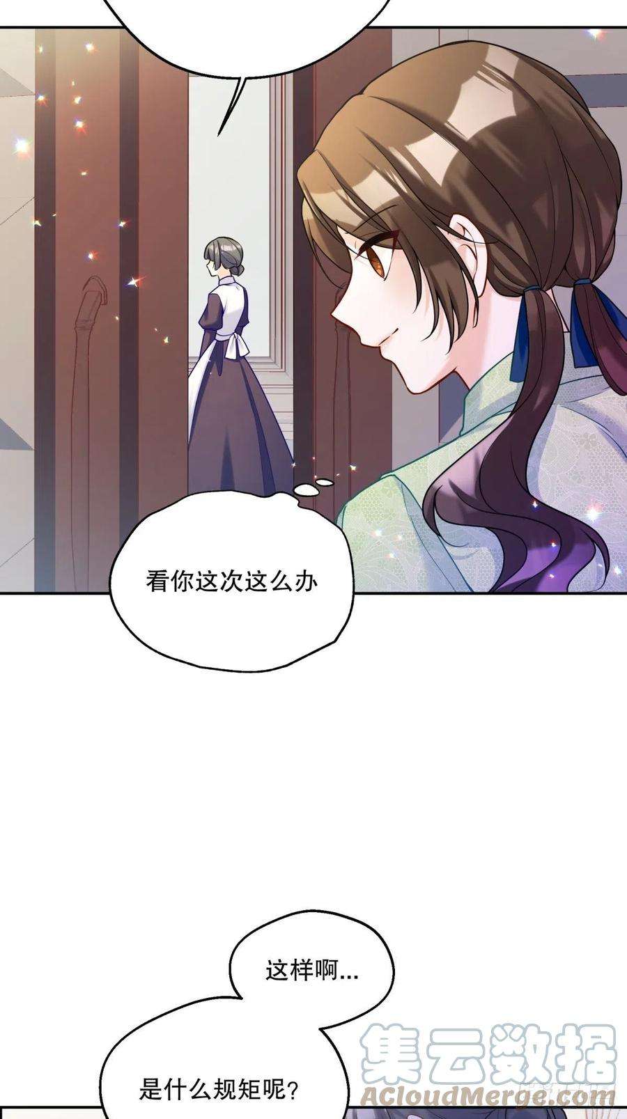 反派魔女自救计划123-你可以和我一起用早餐