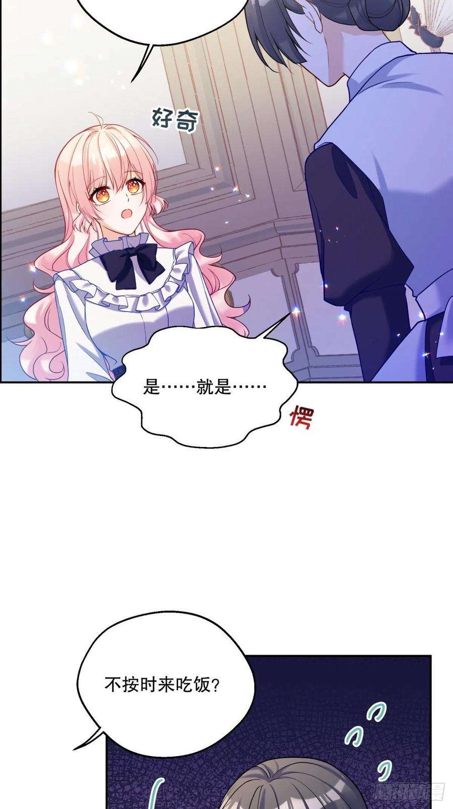 反派魔女自救计划123-你可以和我一起用早餐