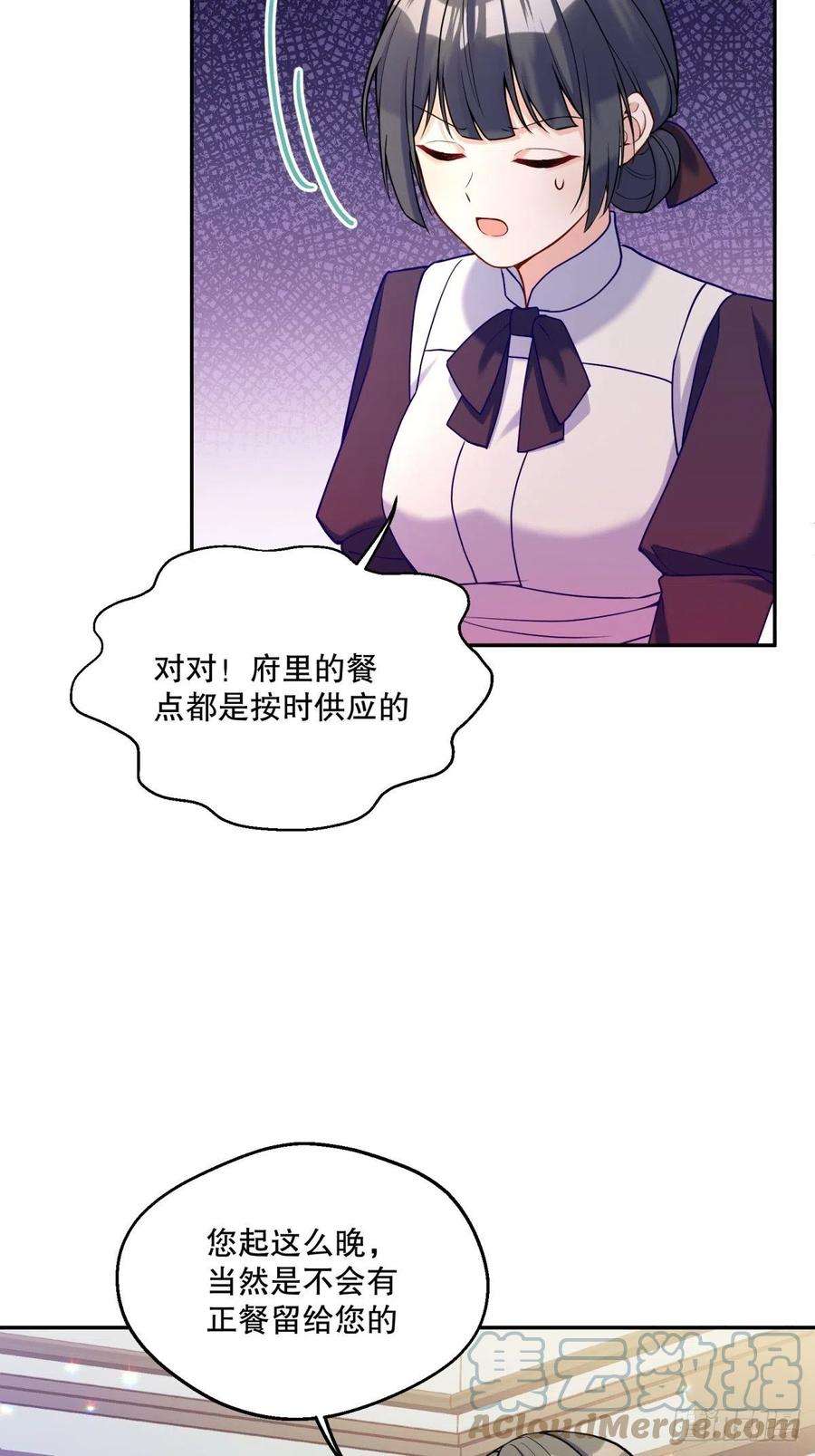 反派魔女自救计划123-你可以和我一起用早餐