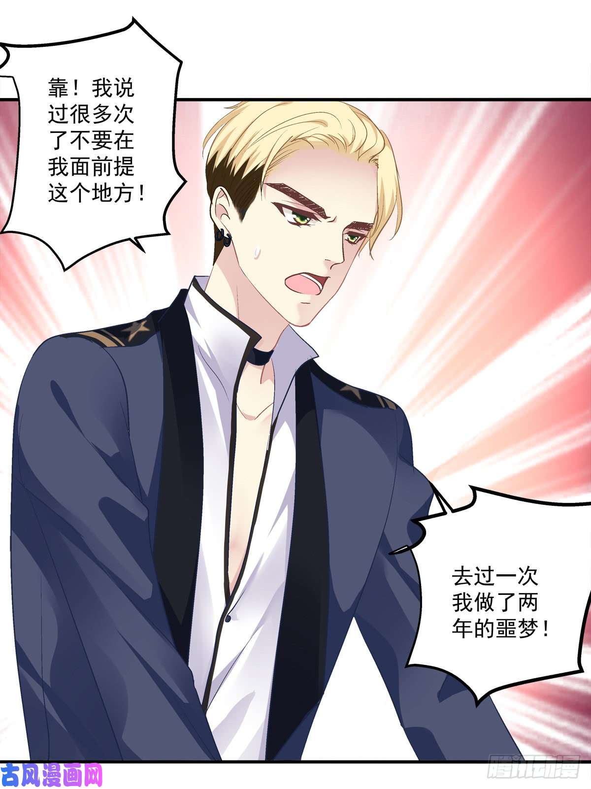 绝对掌控谁敢碰老大的Omega！