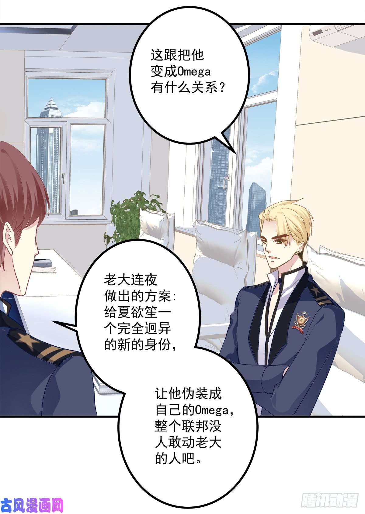 绝对掌控谁敢碰老大的Omega！