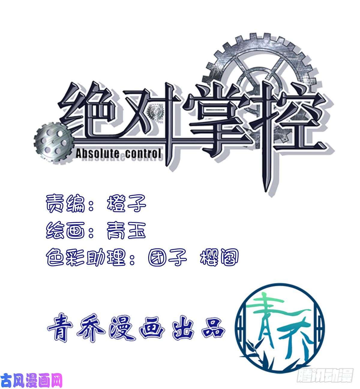 绝对掌控祁队的Omega竟然是这种人！
