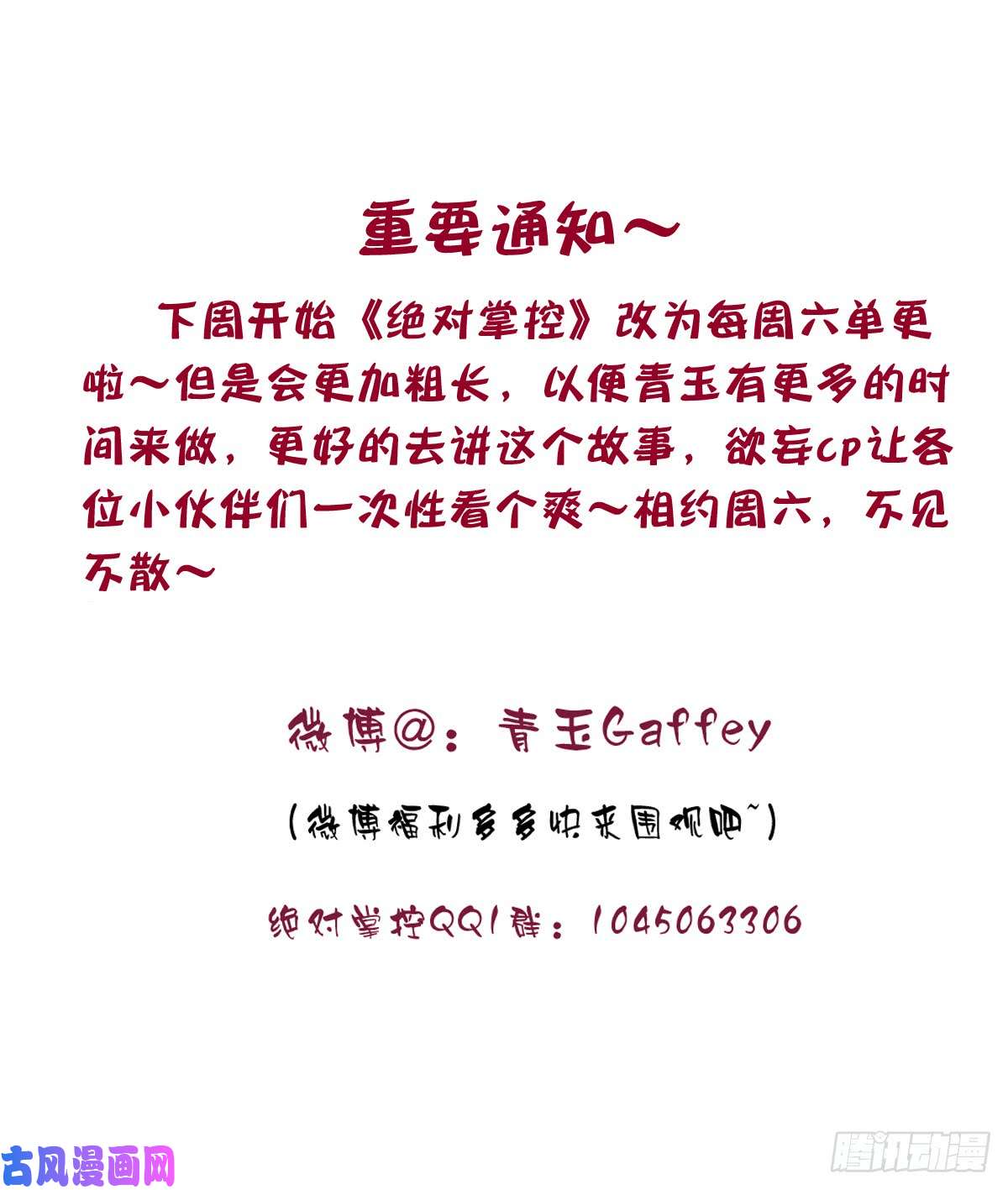 绝对掌控祁队的Omega竟然是这种人！