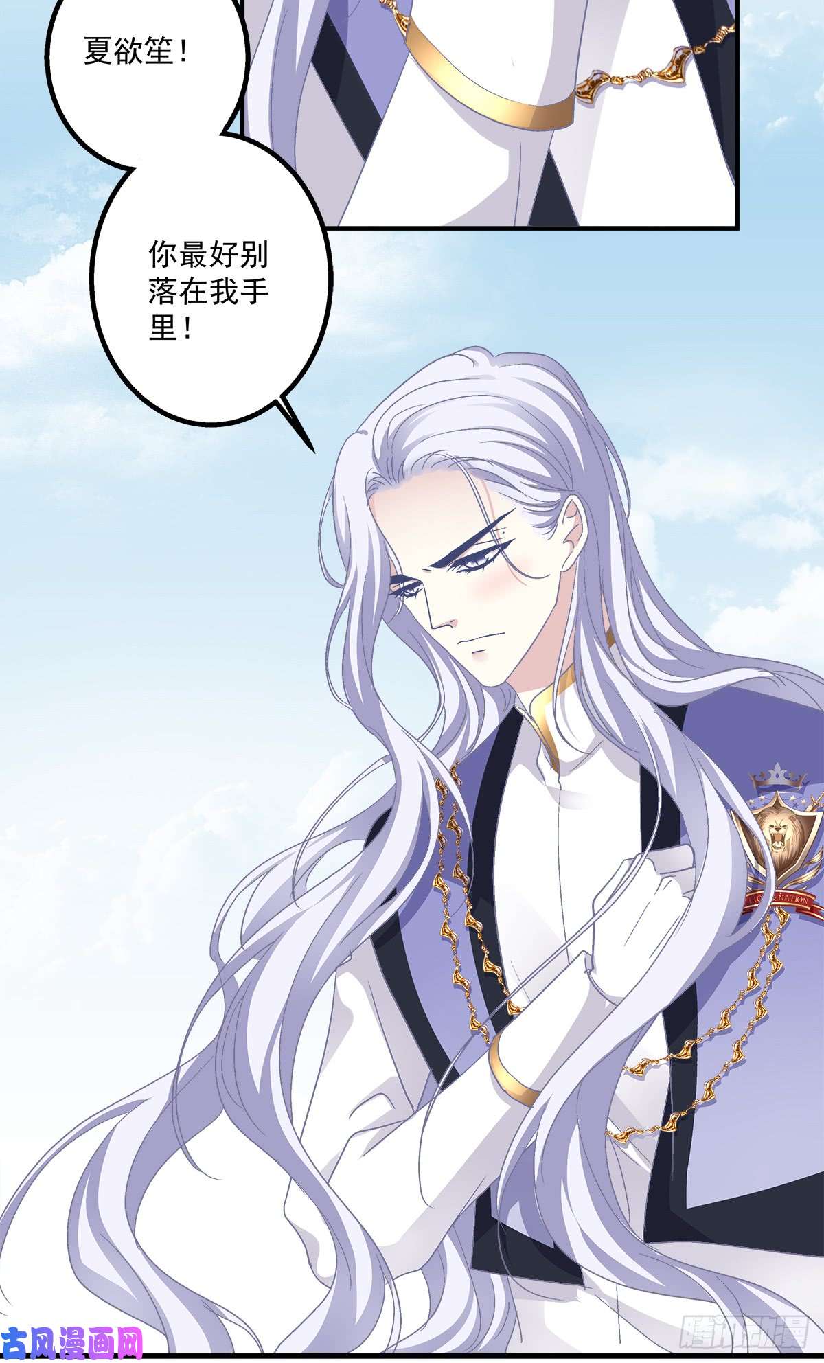 绝对掌控夏欲笙你不要落在我的手里！