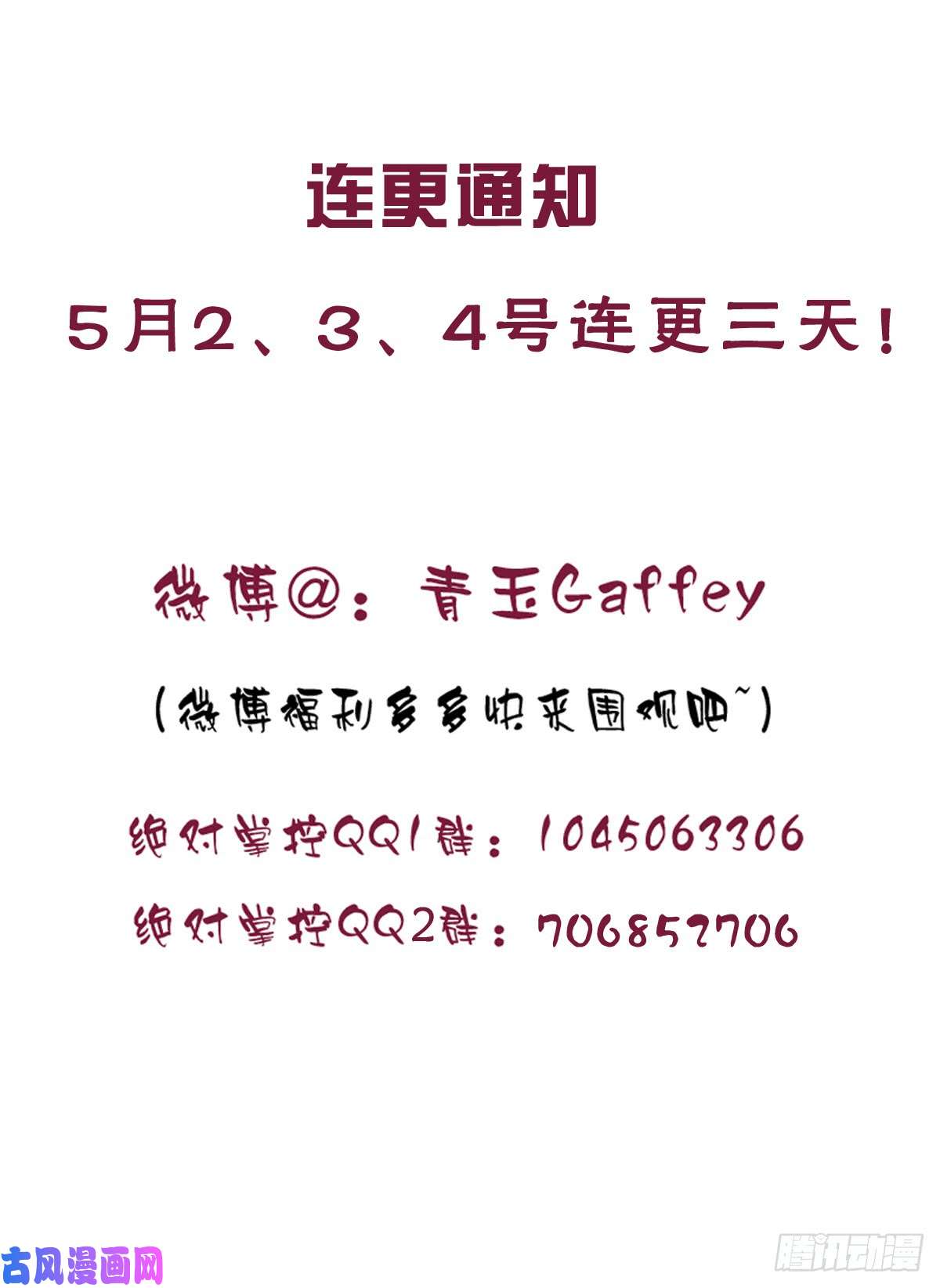 绝对掌控夏欲笙你不要落在我的手里！