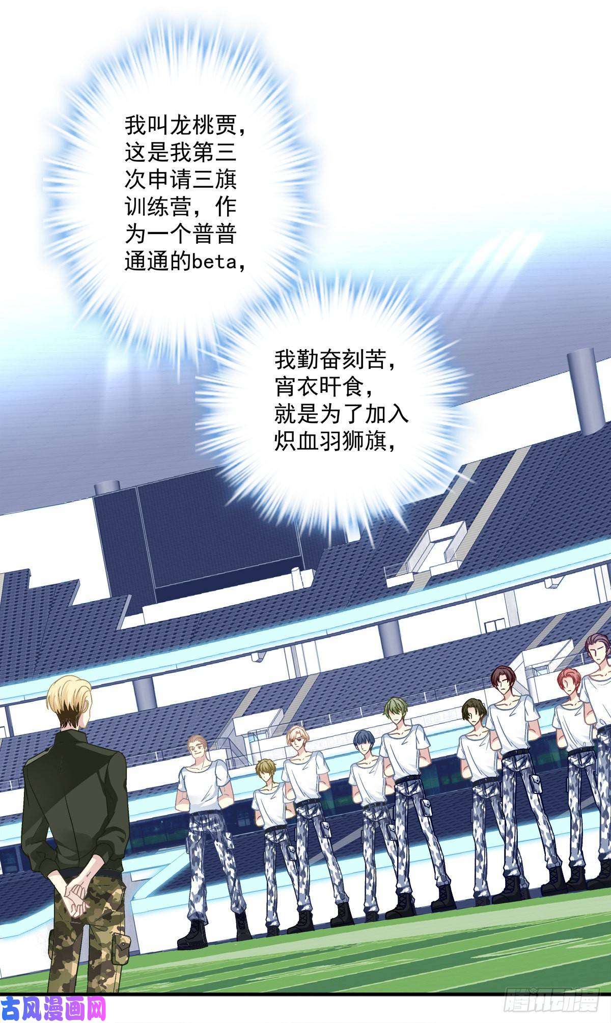 绝对掌控你会为他心痛吗？！