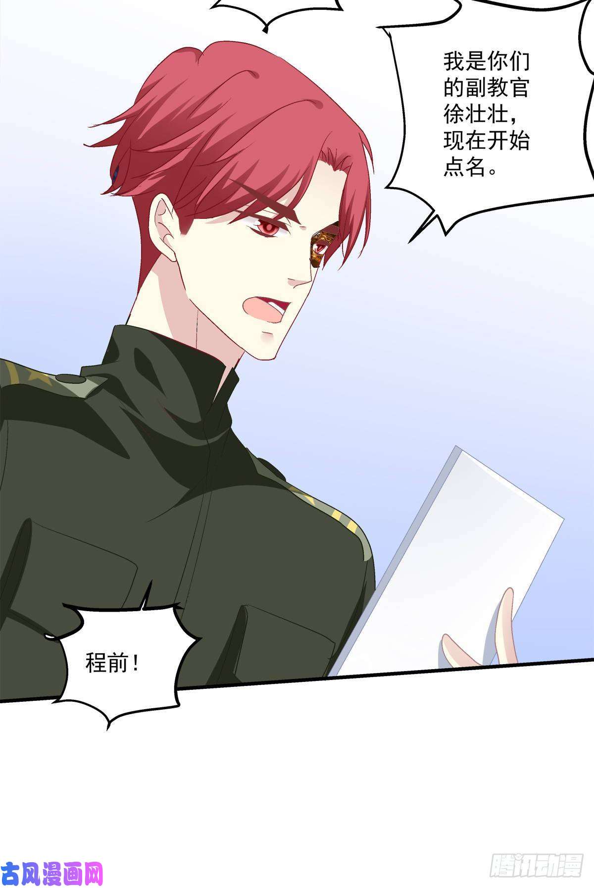 绝对掌控你会为他心痛吗？！