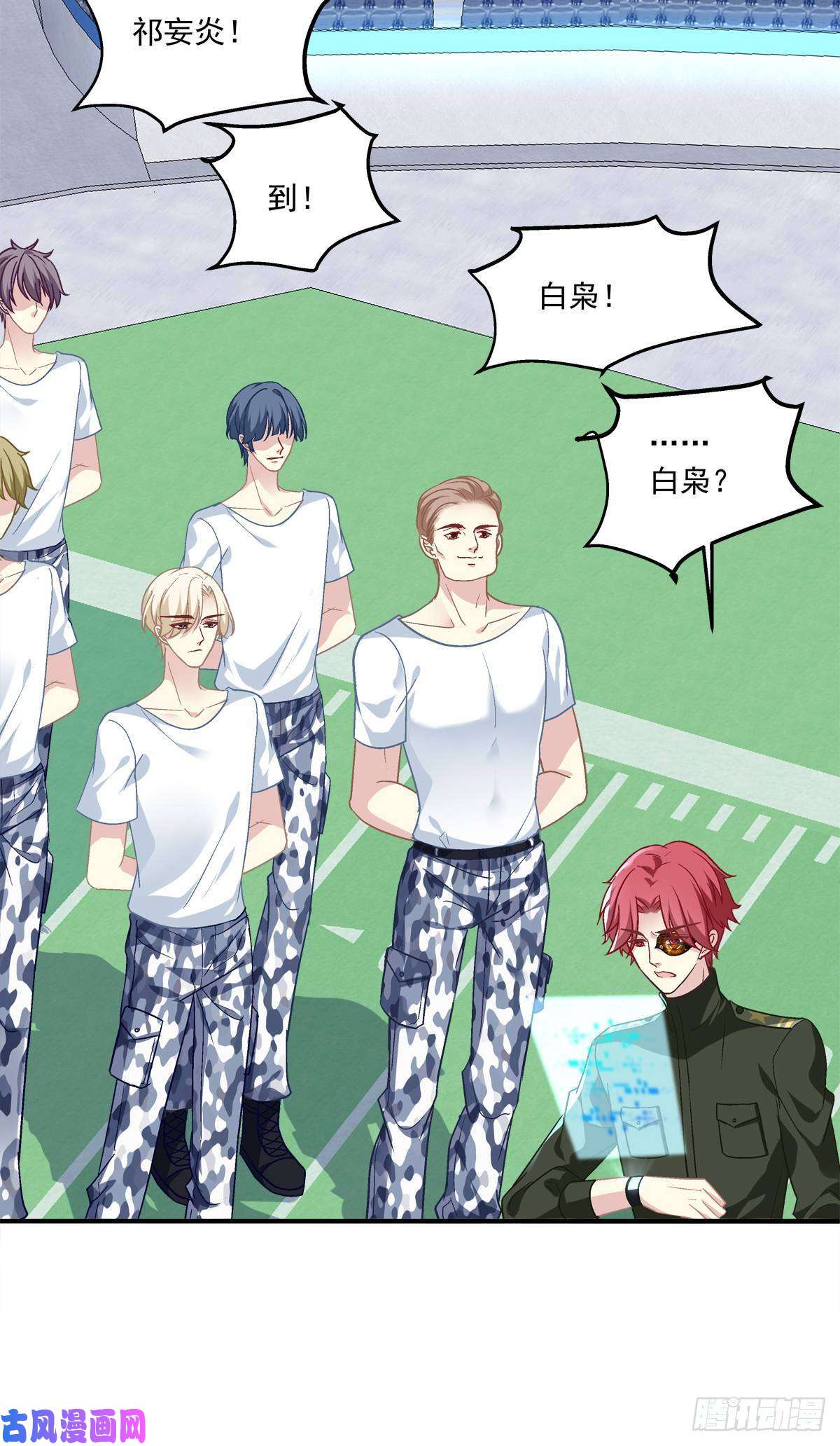 绝对掌控你会为他心痛吗？！