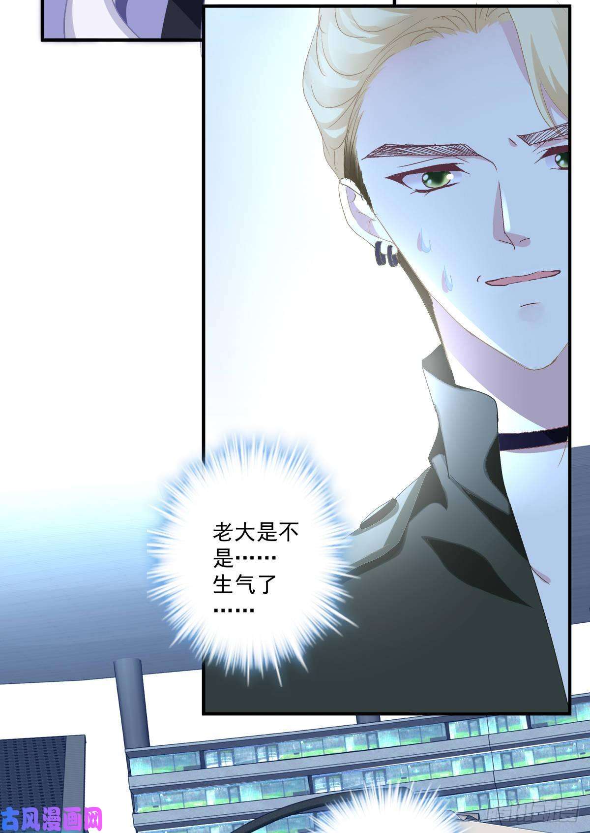 绝对掌控你会为他心痛吗？！