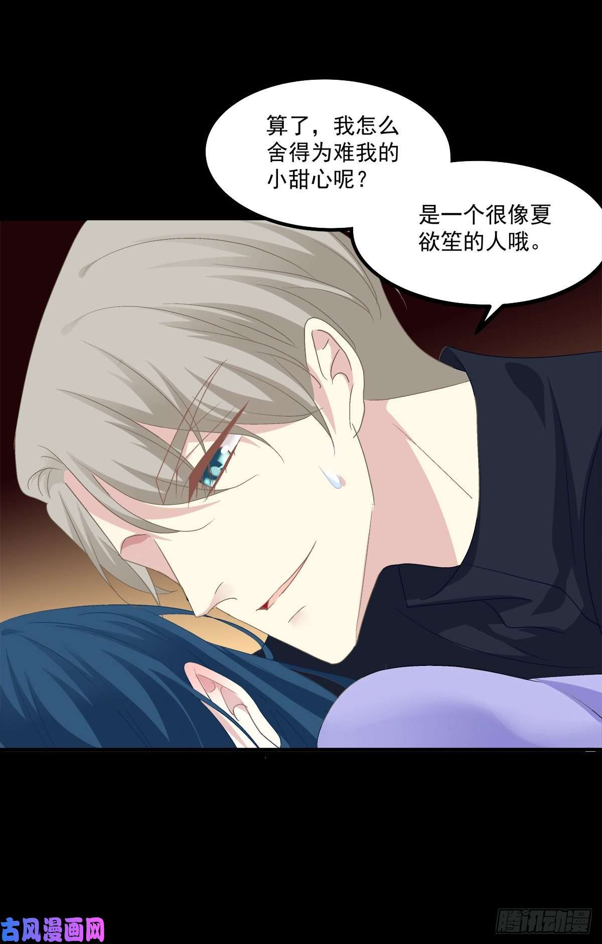 绝对掌控你会为他心痛吗？！