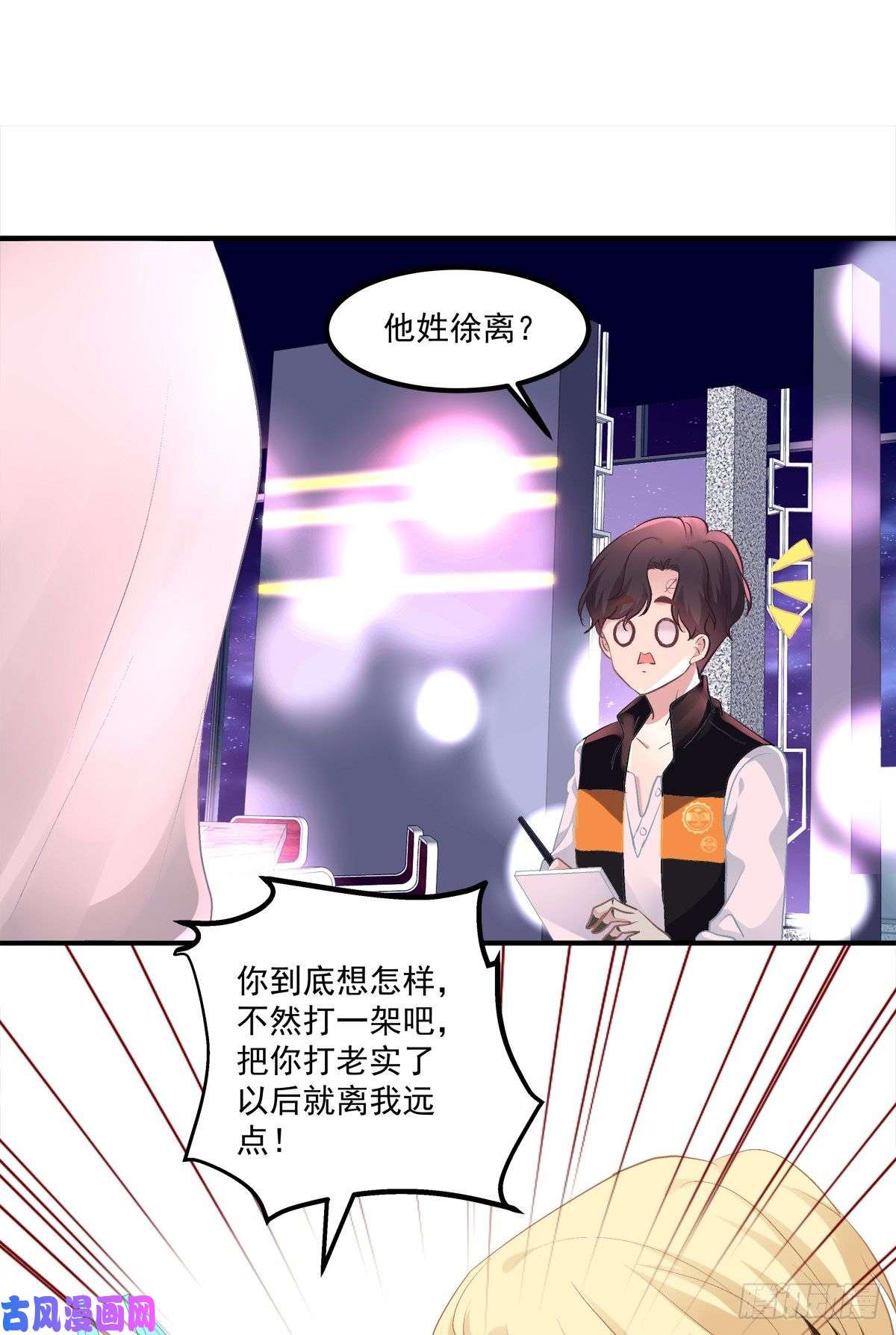 绝对掌控不管怎样我都喜欢你！