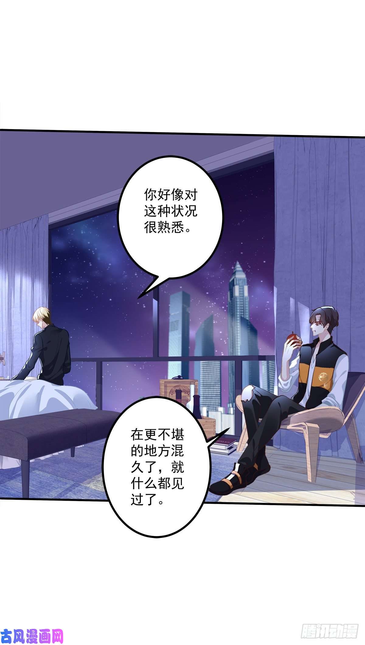 绝对掌控不管怎样我都喜欢你！