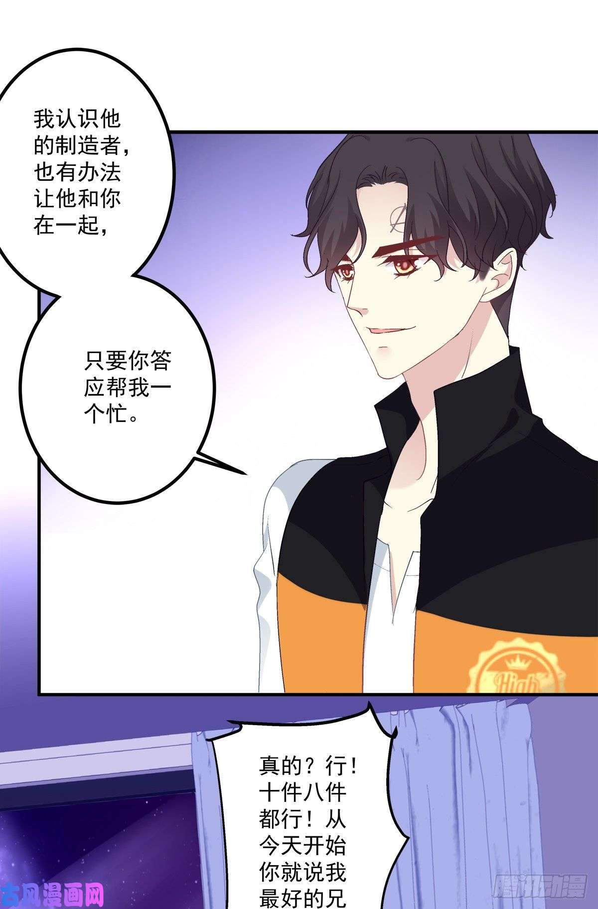 绝对掌控不管怎样我都喜欢你！