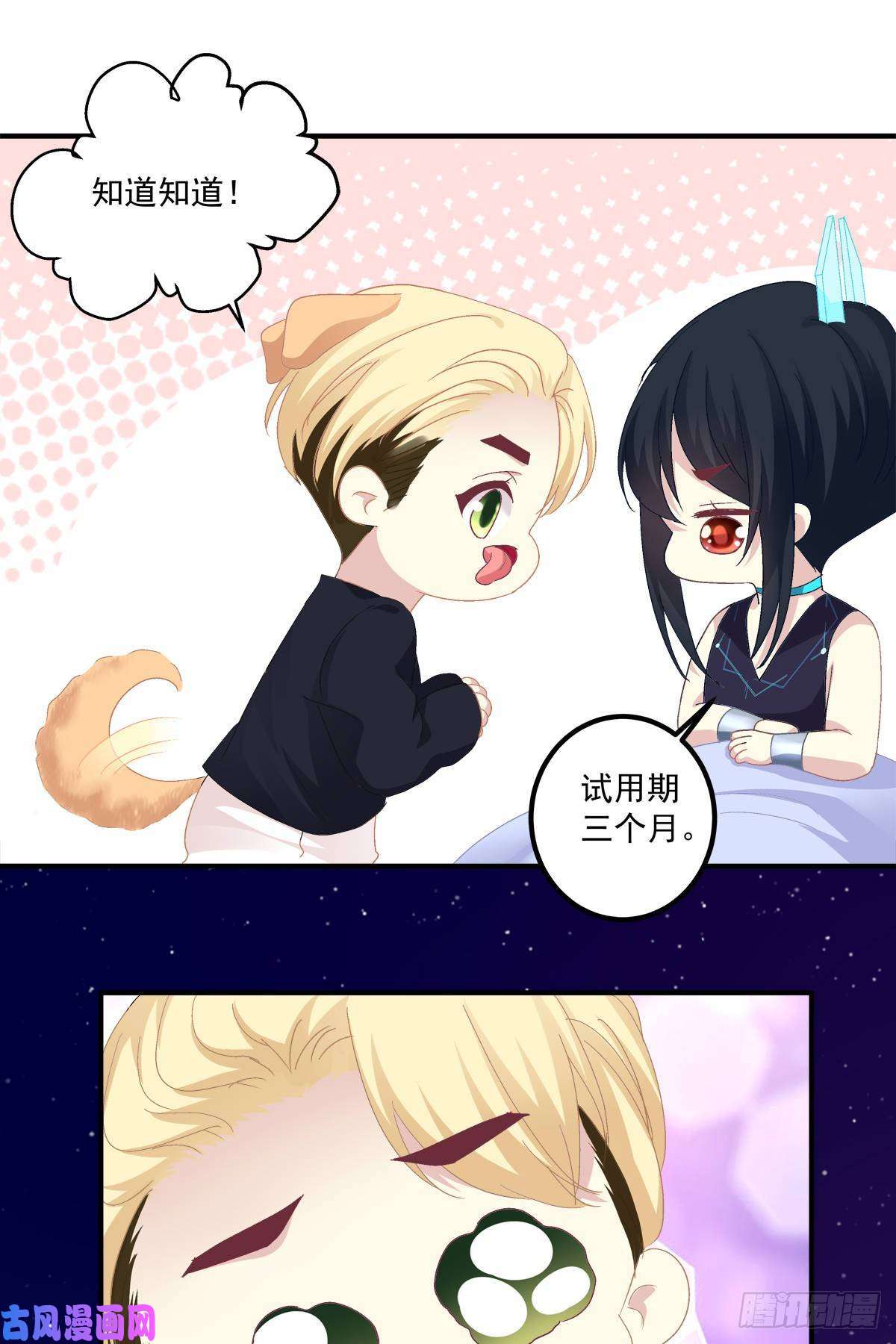 绝对掌控不管怎样我都喜欢你！