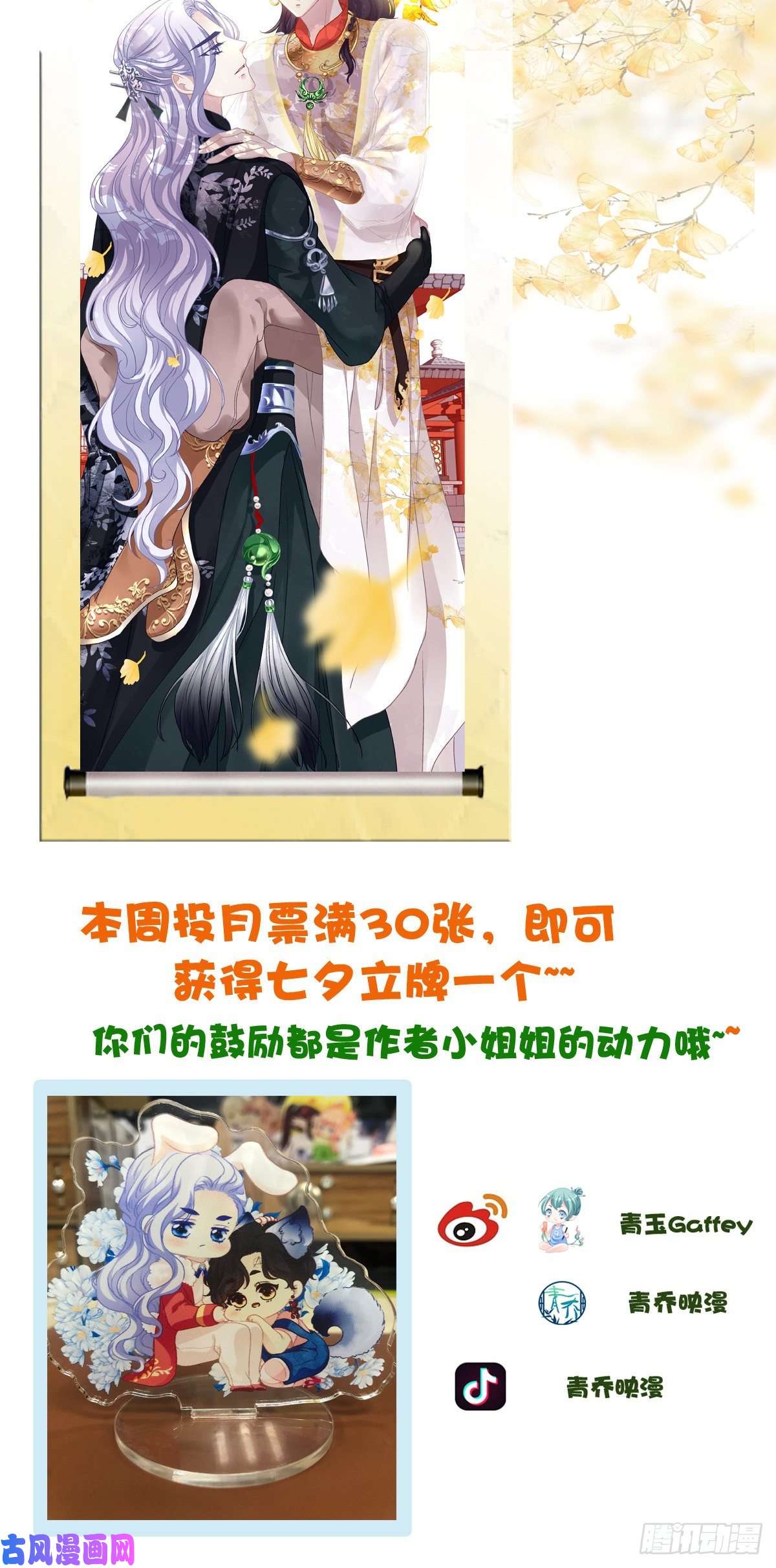 绝对掌控我会保护哥哥的！