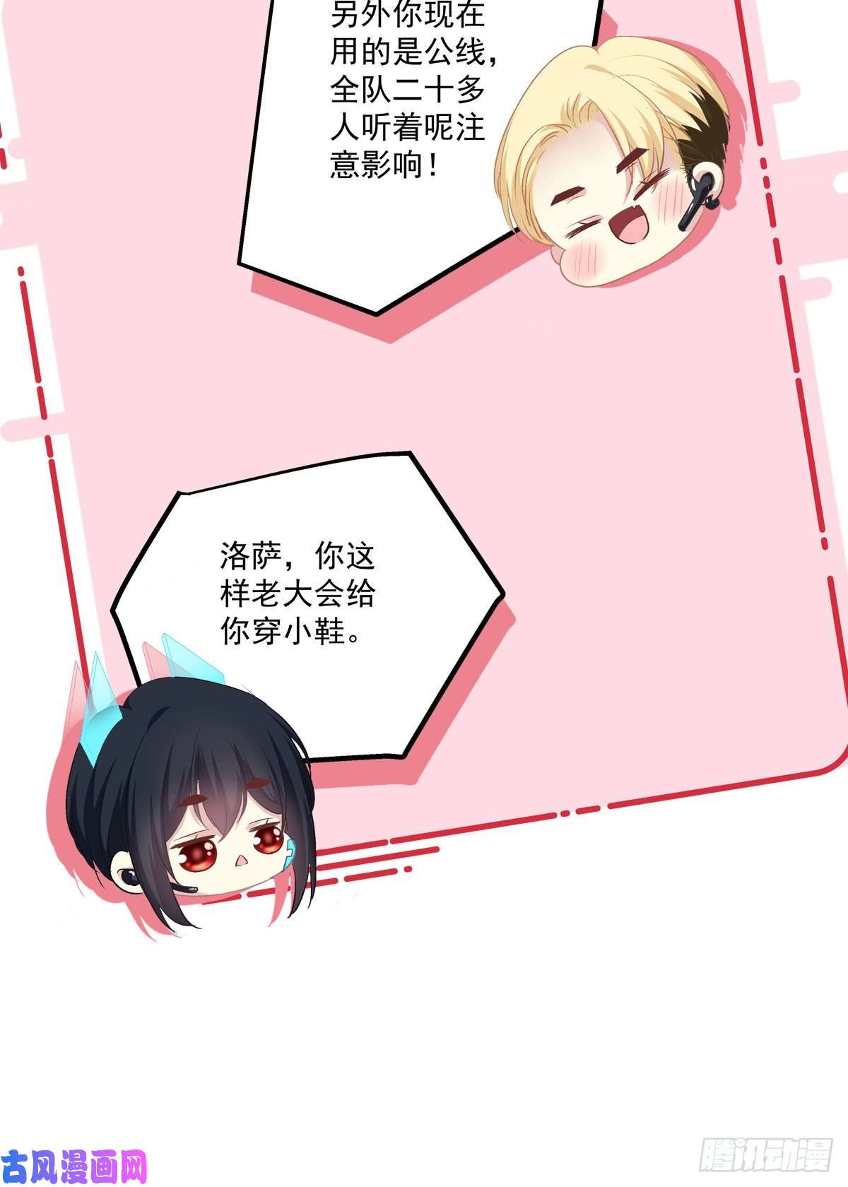 绝对掌控我教过你怎么撒娇吧！