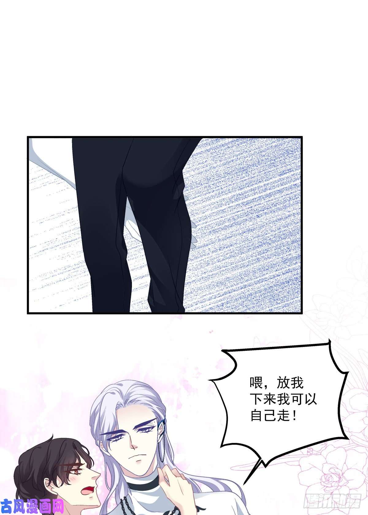 绝对掌控我教过你怎么撒娇吧！