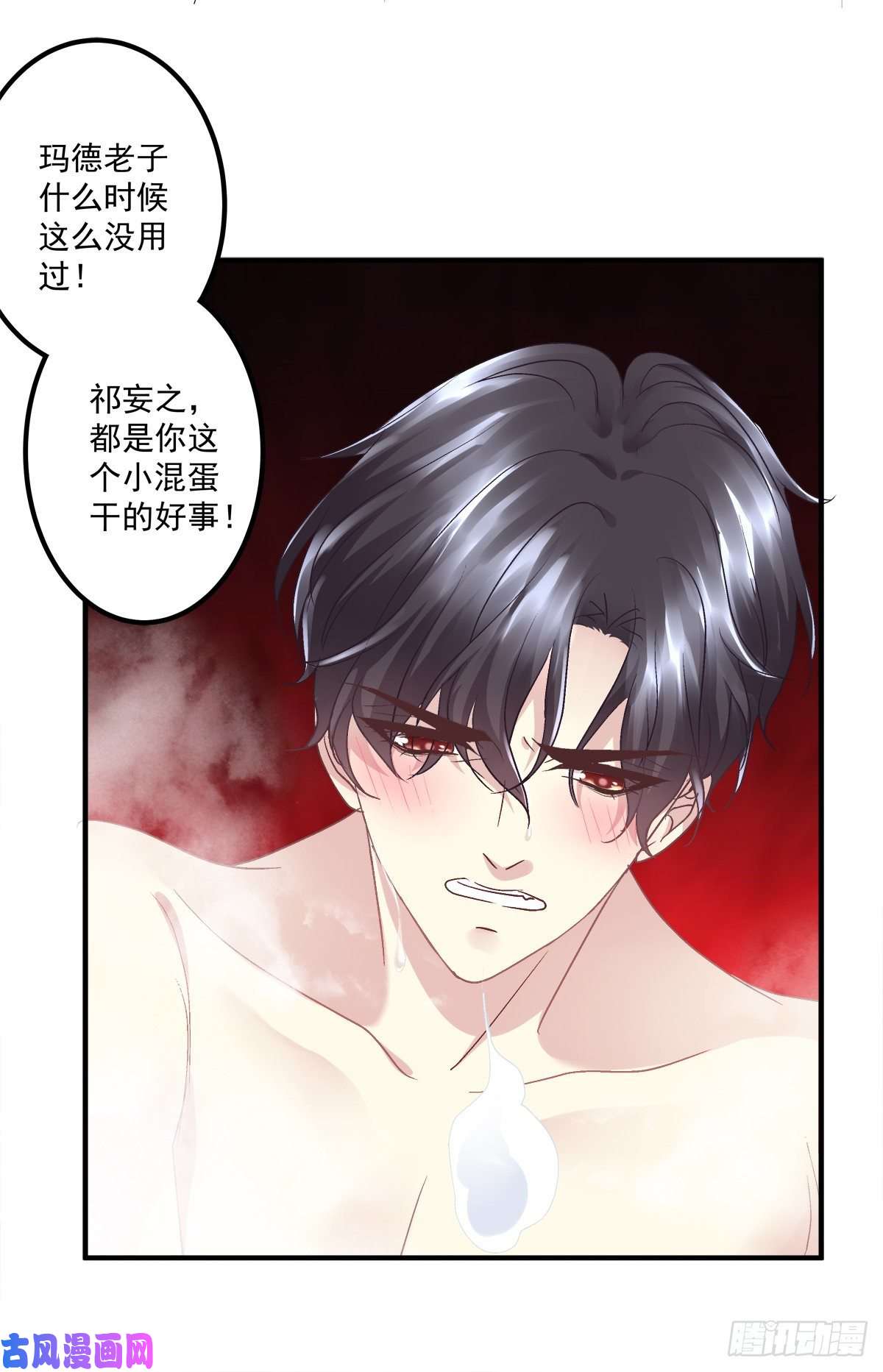 绝对掌控我教过你怎么撒娇吧！